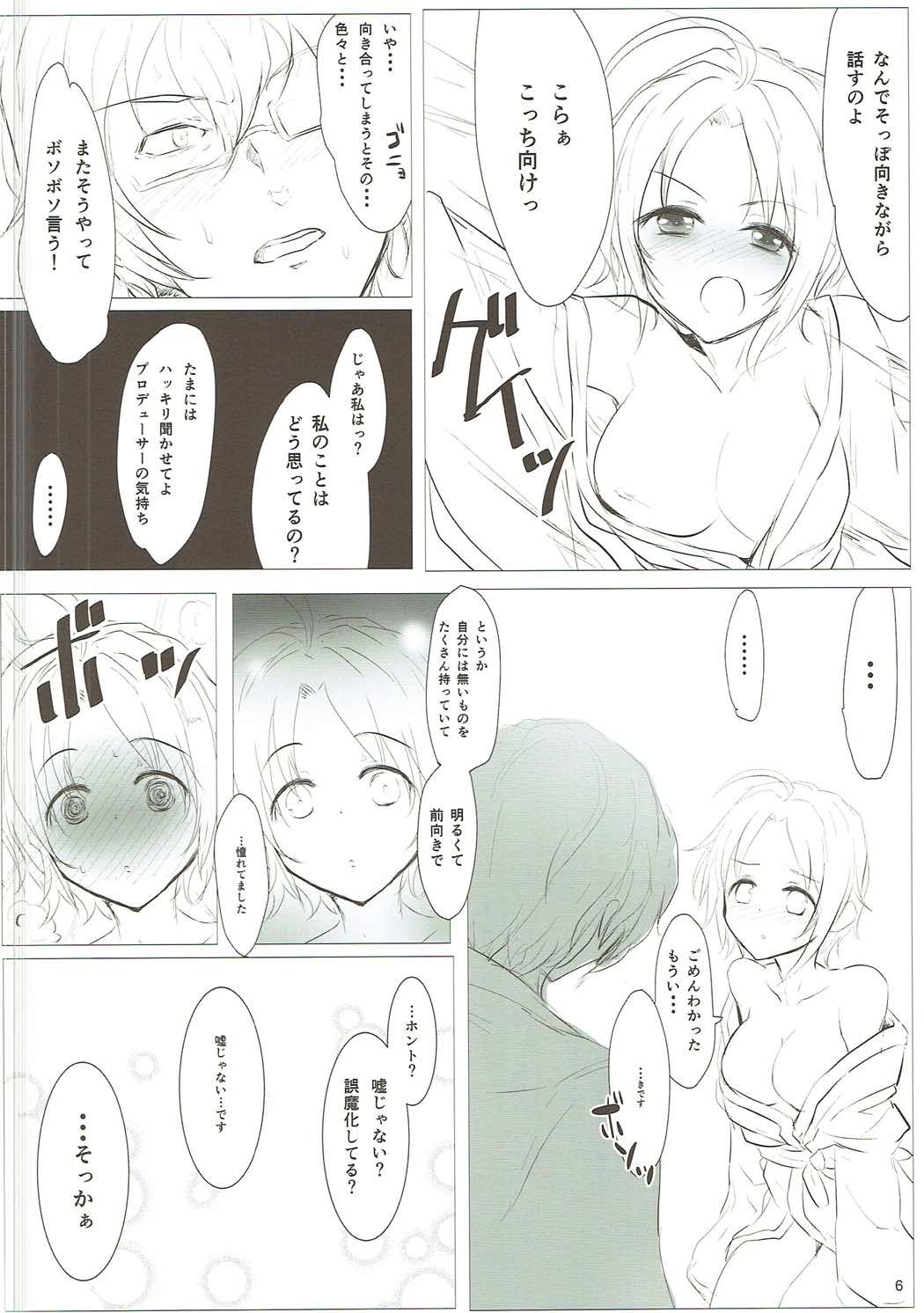 (CSP6) [アカラサマナ (から)] BEET UP! (アイドルマスター シンデレラガールズ)