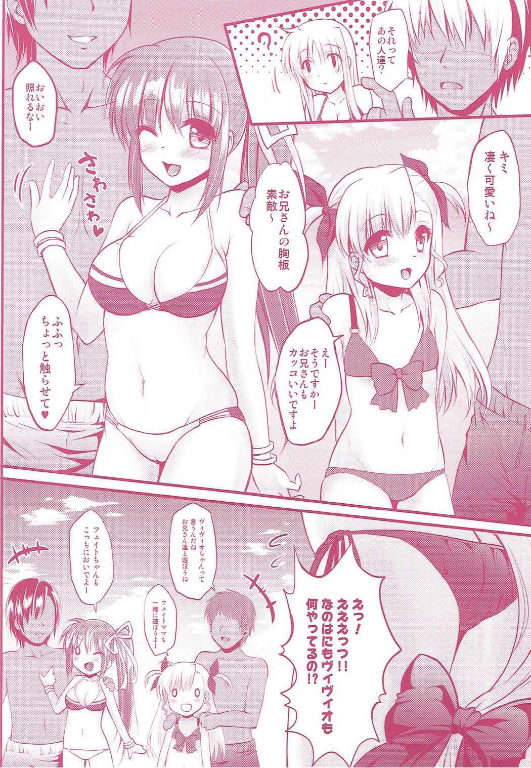 (C92) [おほしさま堂 (GEKO)] -魔法少女リリカルなのは総集編-Fate To Love (魔法少女リリカルなのは)