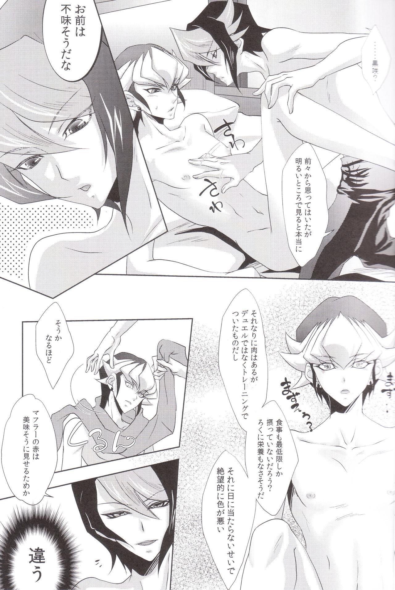 (SUPER24) [Neo Wing (彩霞)] Hide and Seek (遊☆戯☆王ARC-V)