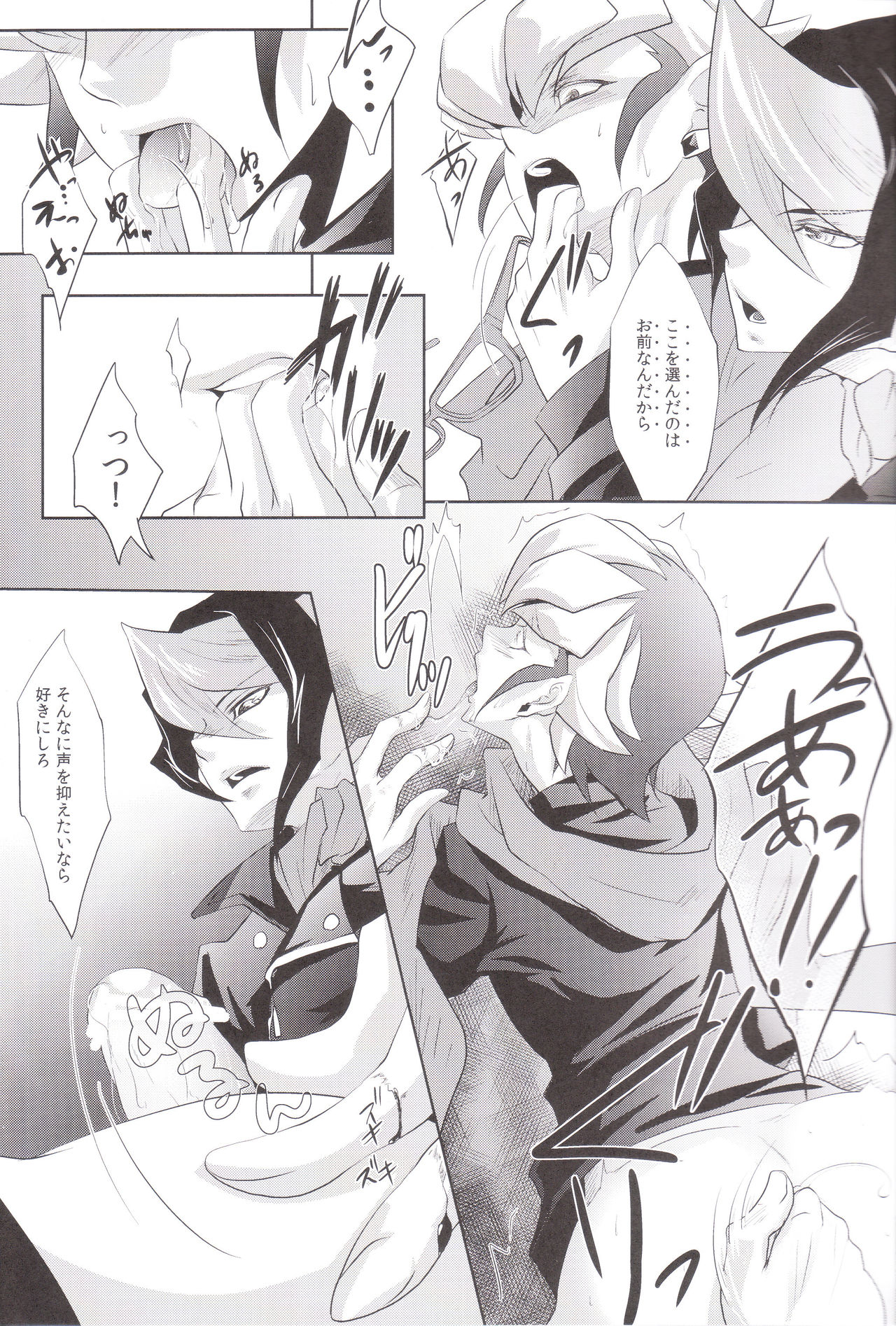 (SUPER24) [Neo Wing (彩霞)] Hide and Seek (遊☆戯☆王ARC-V)