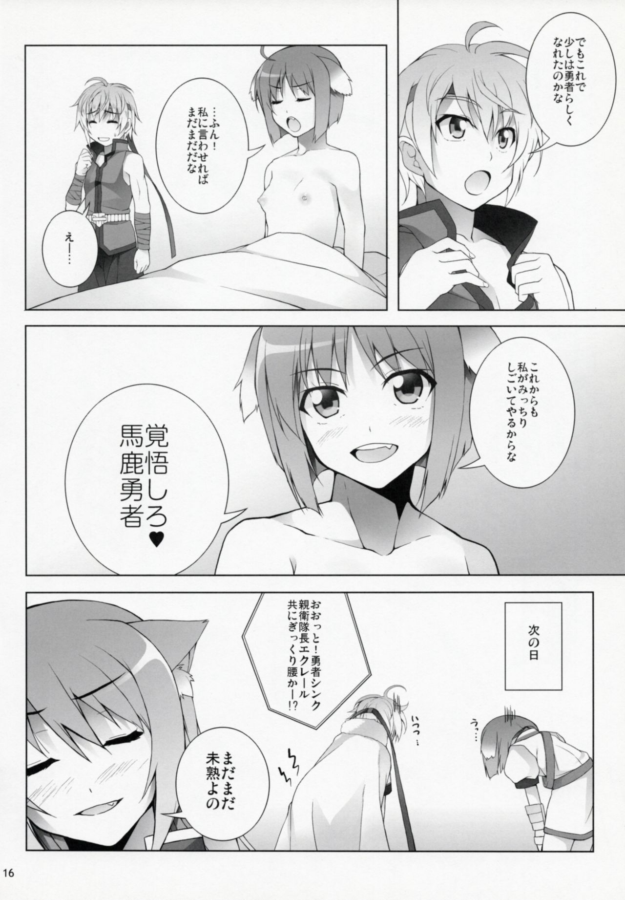 (サンクリ52) [waterwheel (白田太)] WANKO DAYS (DOG DAYS)