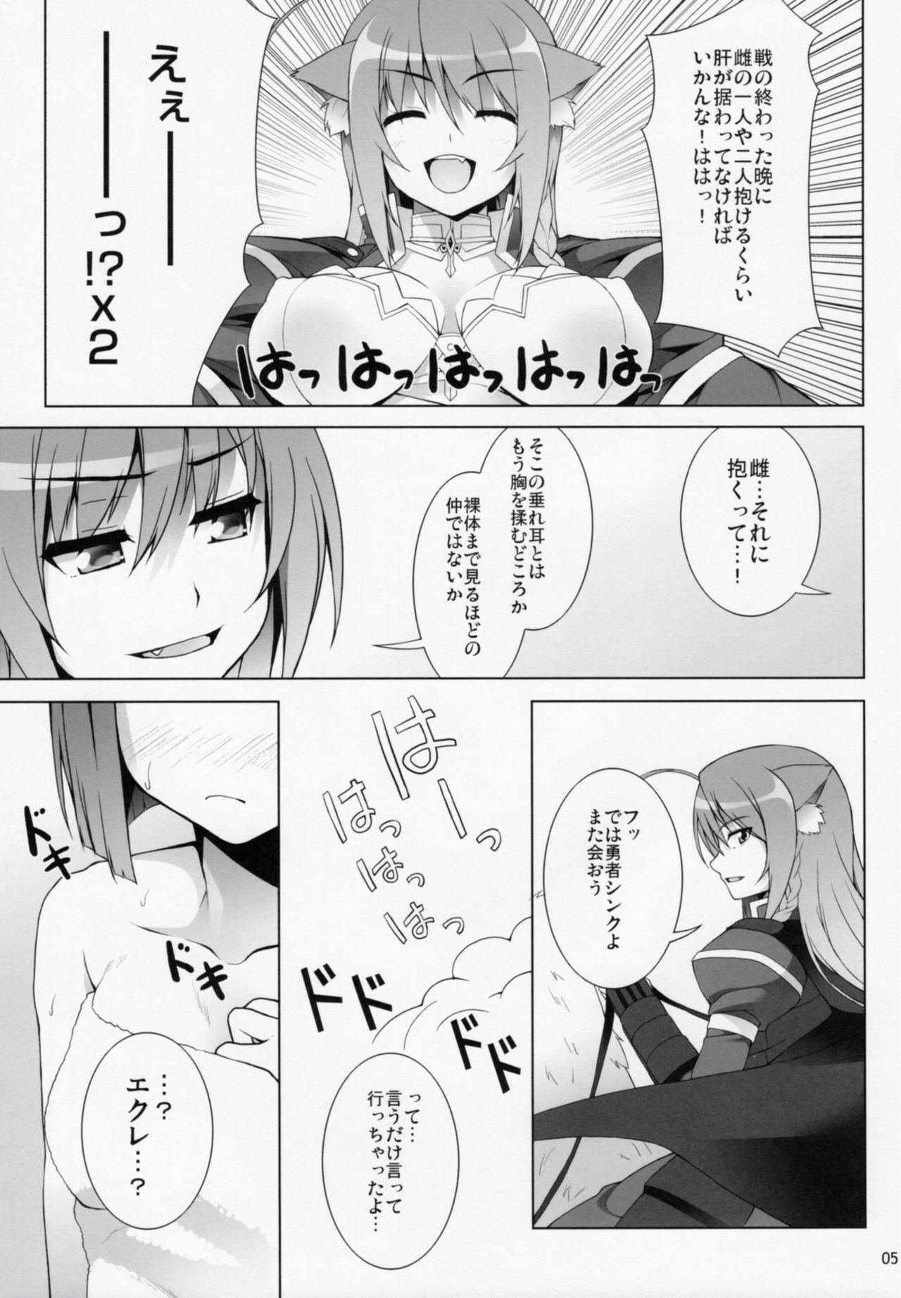 (サンクリ52) [waterwheel (白田太)] WANKO DAYS (DOG DAYS)