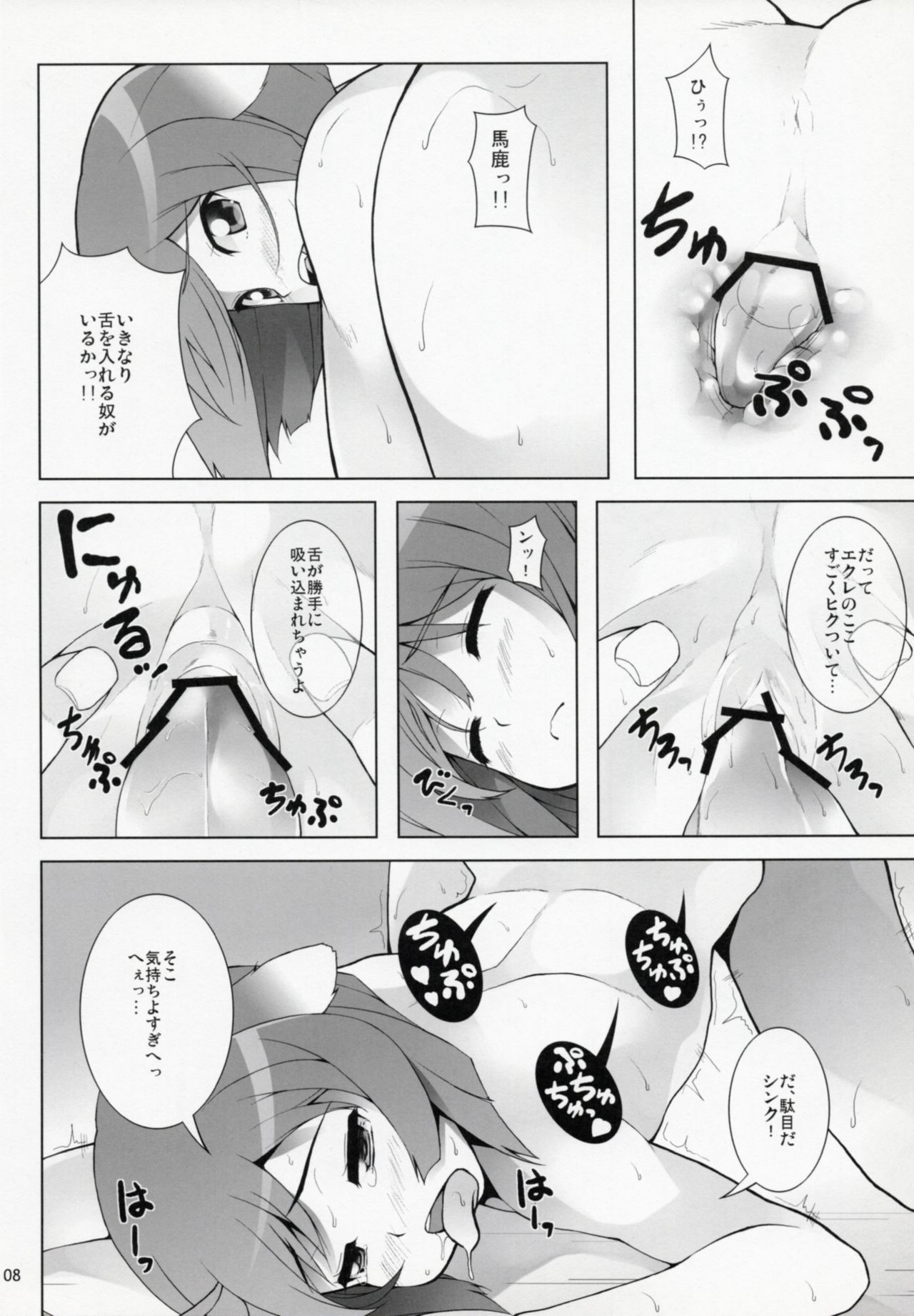 (サンクリ52) [waterwheel (白田太)] WANKO DAYS (DOG DAYS)