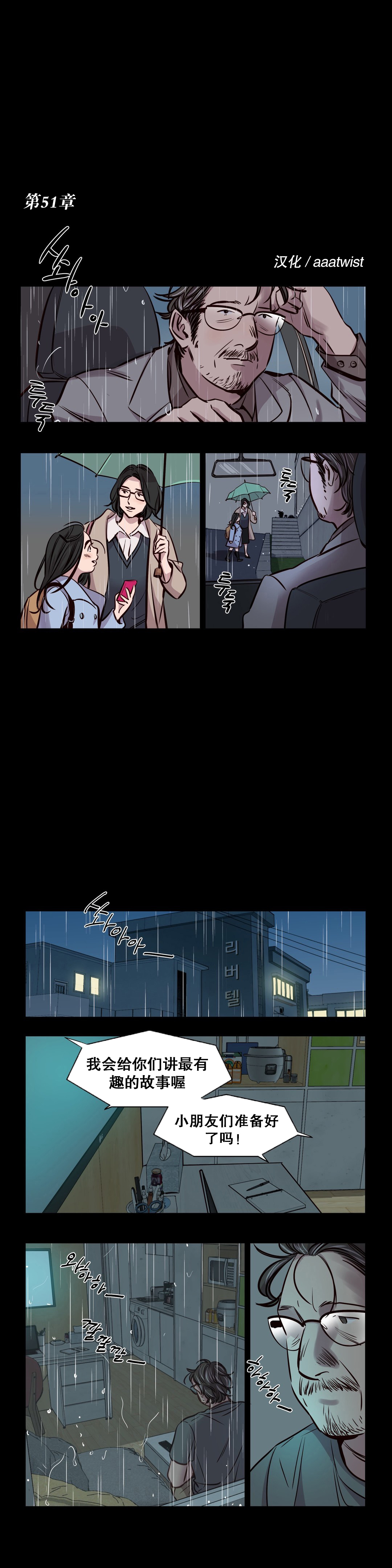 【ラムジャク】赎罪营（贖いキャンプ）Ch.50-51（中国語）