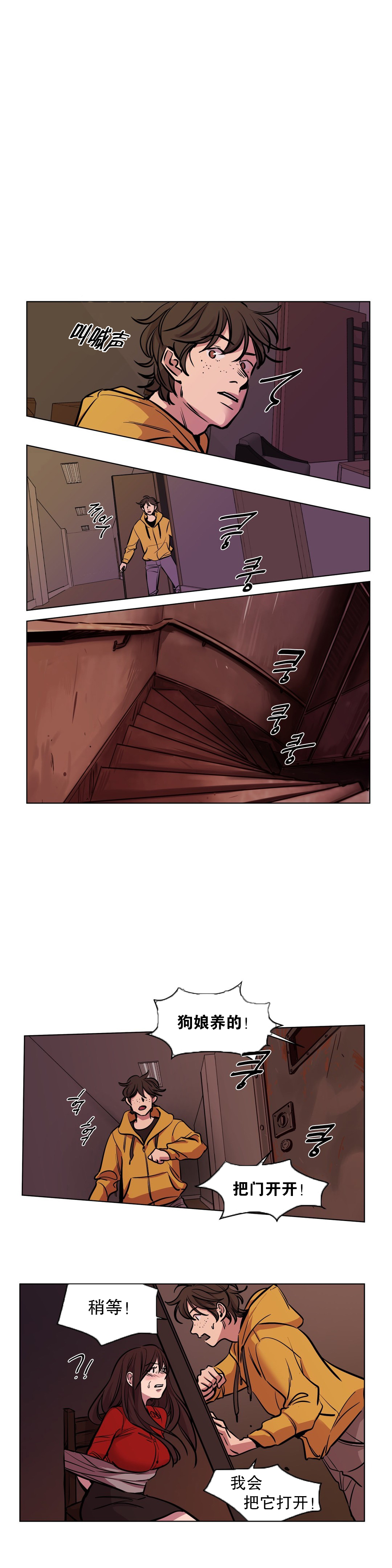 【ラムジャク】赎罪营（贖いキャンプ）Ch.50-51（中国語）