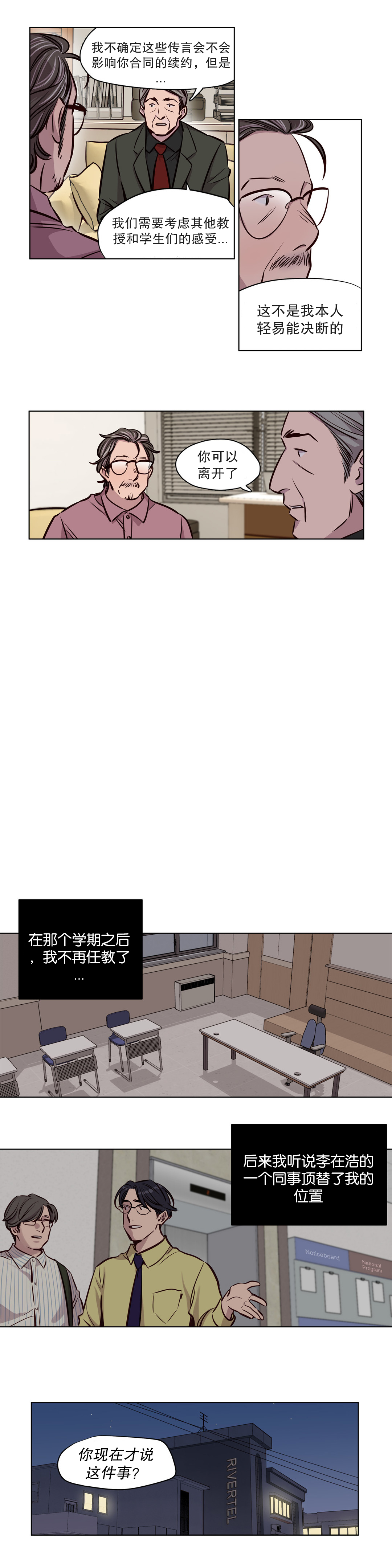 【ラムジャク】赎罪营（贖いキャンプ）Ch.50-51（中国語）