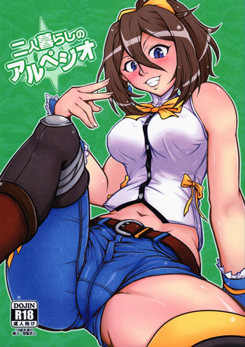 (C85) [よるぐみ。 (彩柳グミミ)] 二人暮らしのアルペジオ (蒼き鋼のアルペジオ)