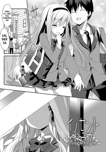 [emily] イノセント ラブ (みるきーポケット) [英訳] [DL版]