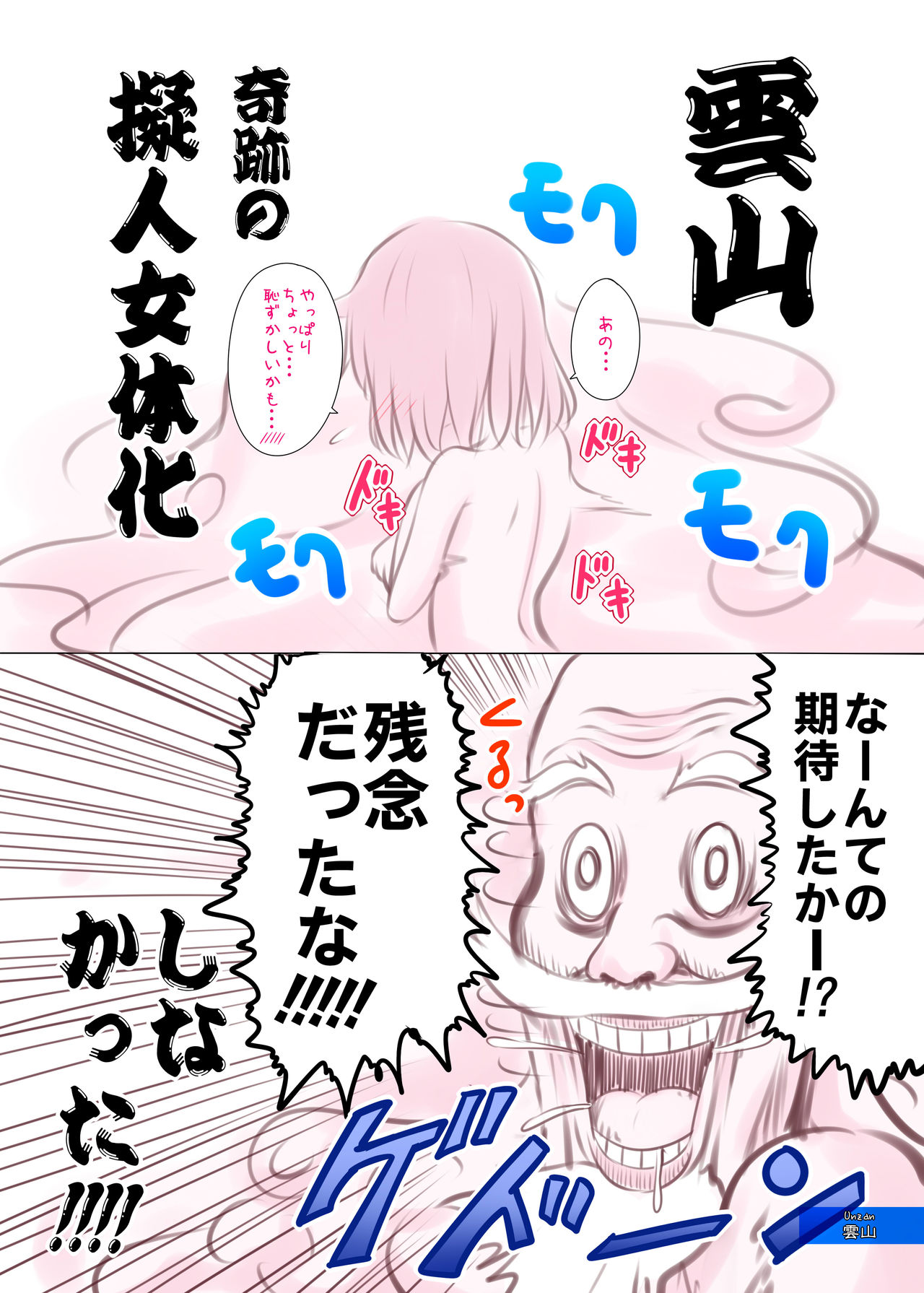 [かみか堂 (銀曜ハル)] 幻想郷補完計画 02 (東方Project) [DL版]