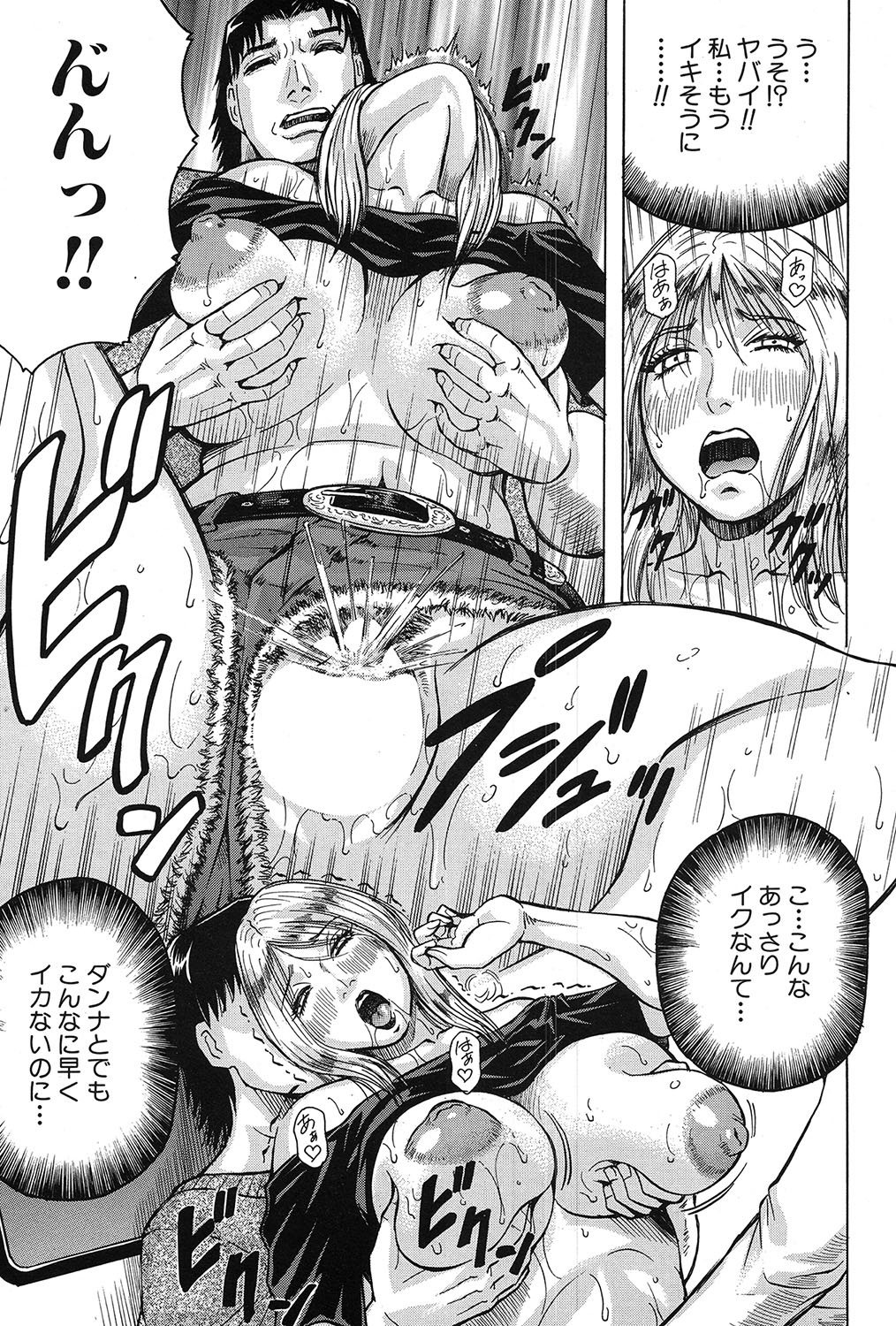 [じゃみんぐ] されたい人妻