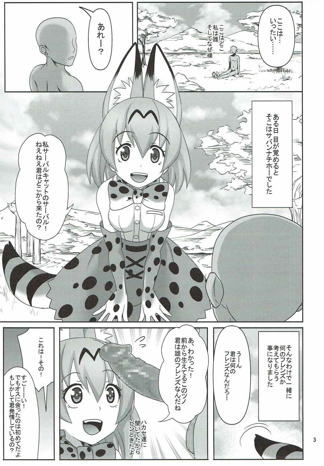 [薄い本一人朗読会 (月島ミスト)] 今日もズッコン♥バッコン♥大騒ぎ!! (けものフレンズ)