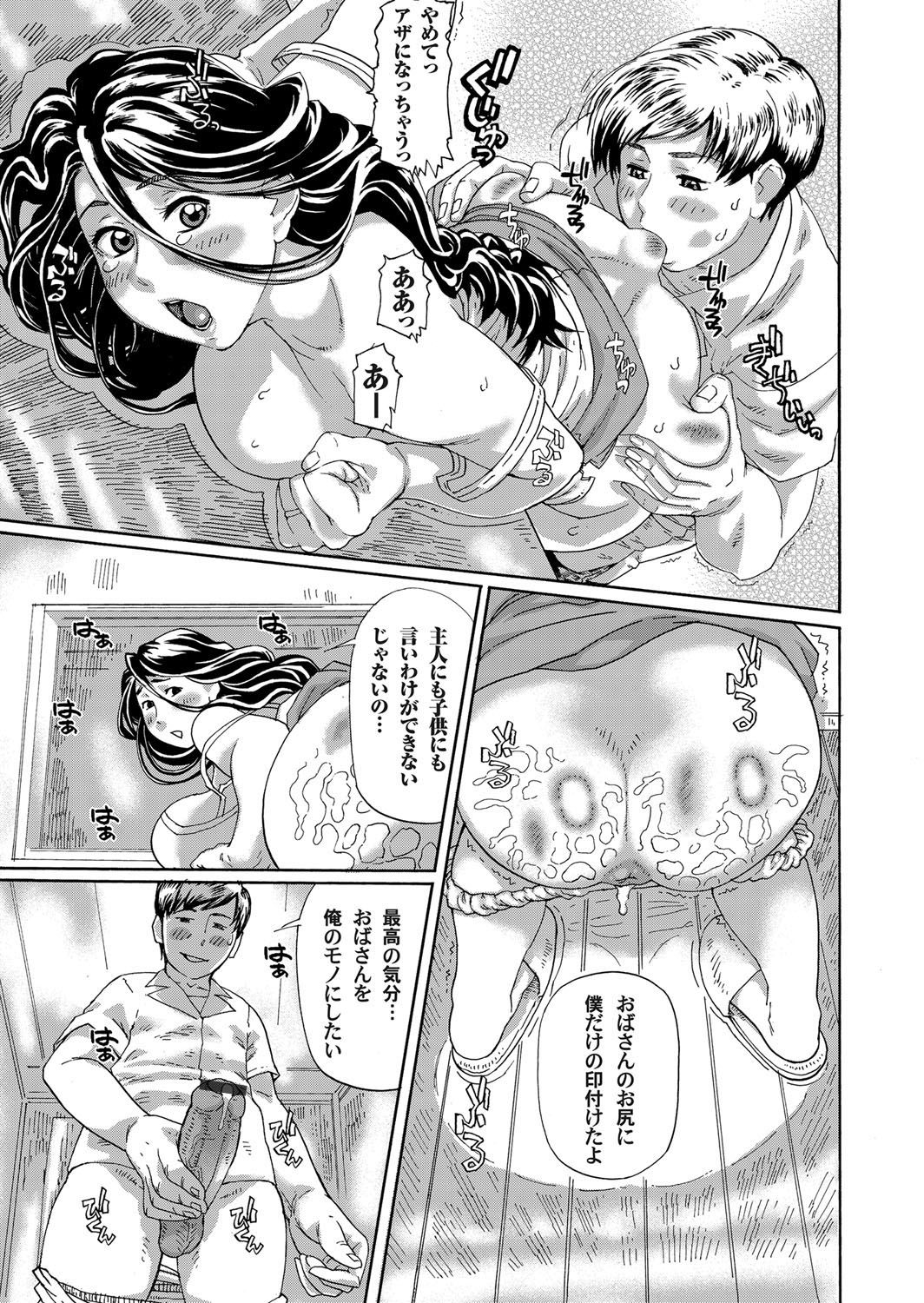 コミックマグナム Vol.48