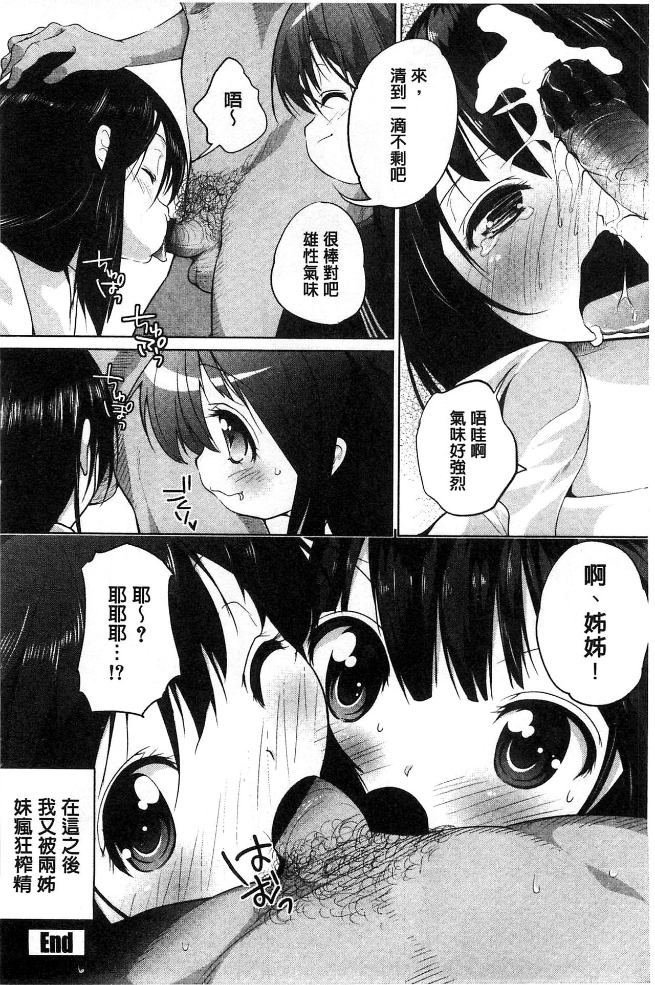 [望月あづみ] 種付けせっくすのしかた♡ [中国翻訳]