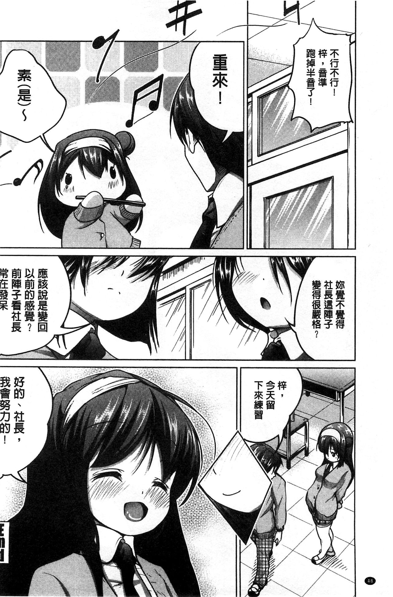 [望月あづみ] 種付けせっくすのしかた♡ [中国翻訳]