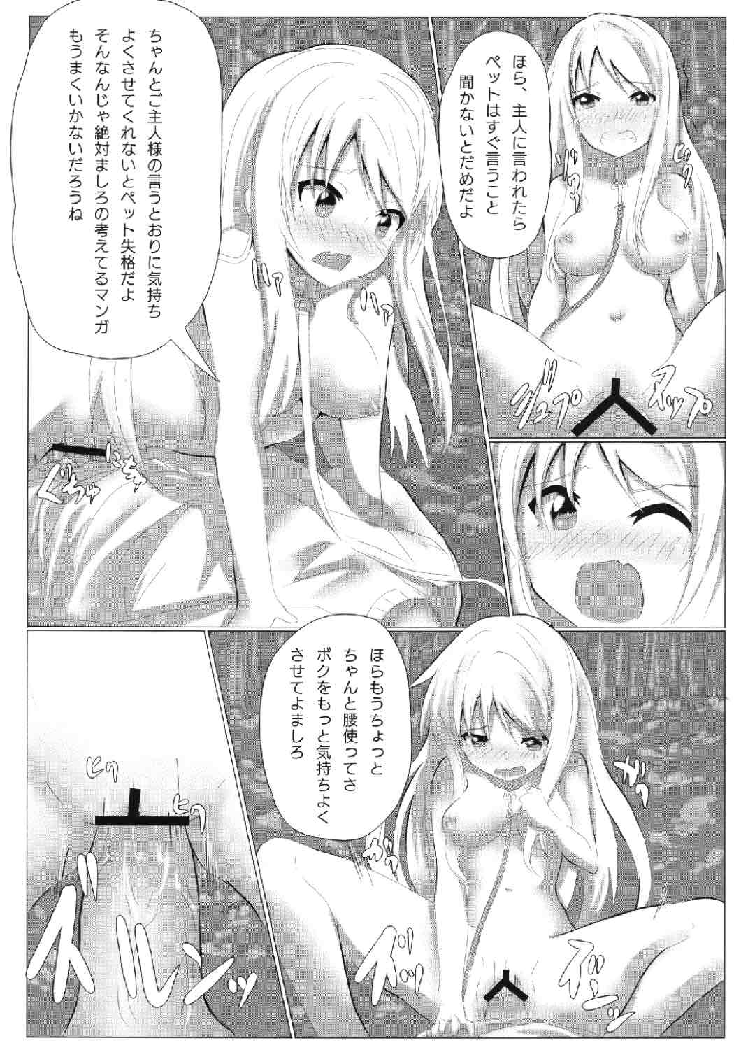 (C83) [KnowMad (Tom)] さくら荘のオナペットな彼女 (さくら荘のペットな彼女)