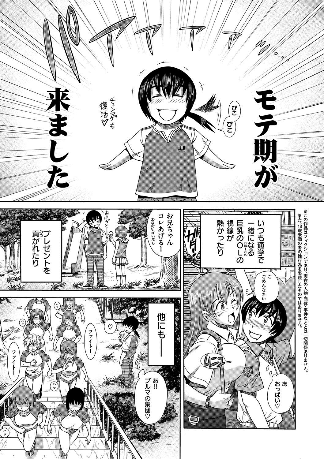 [DISTANCE] HHH トリプルエッチ 新装版 [DL版]