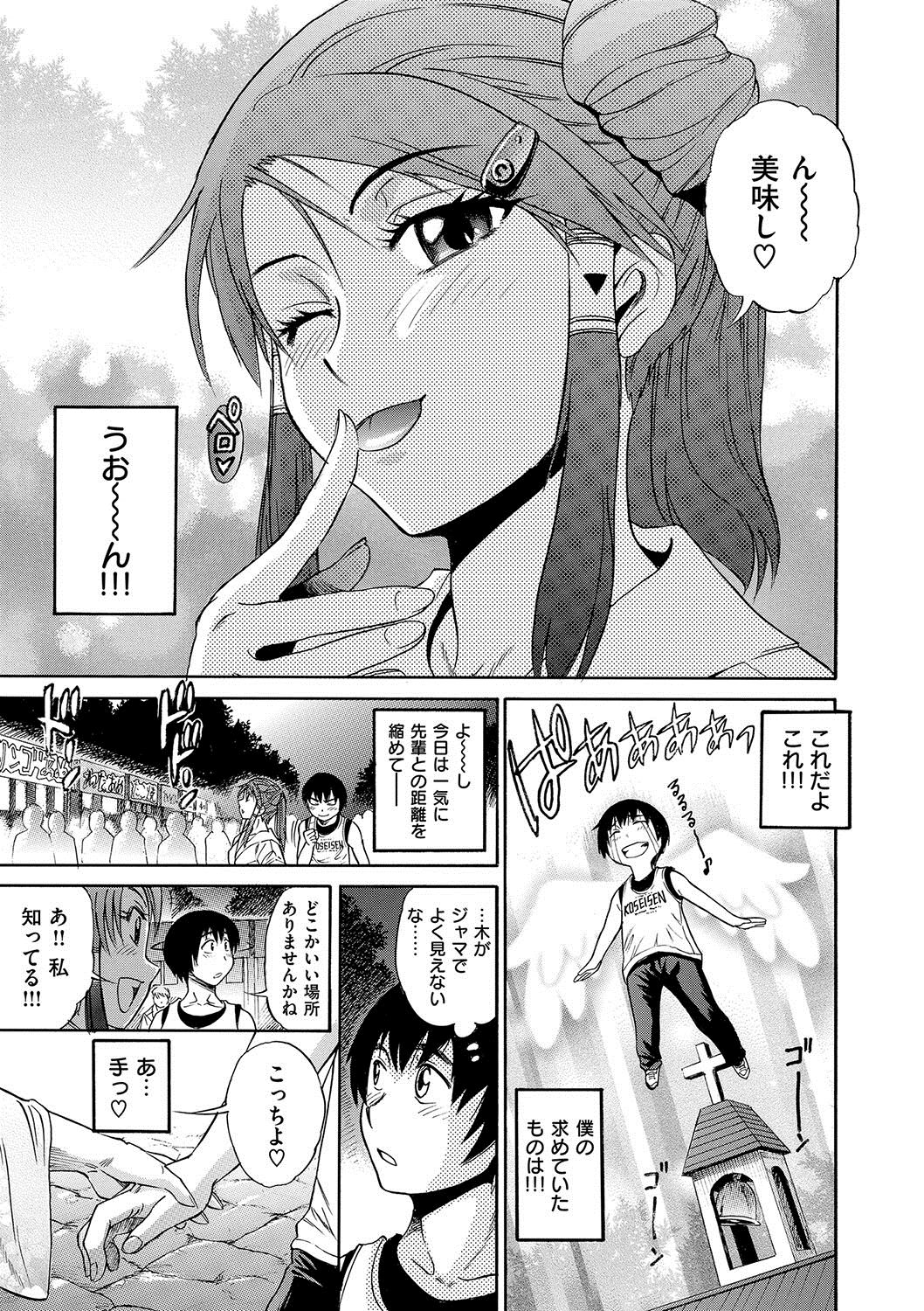[DISTANCE] HHH トリプルエッチ 新装版 [DL版]