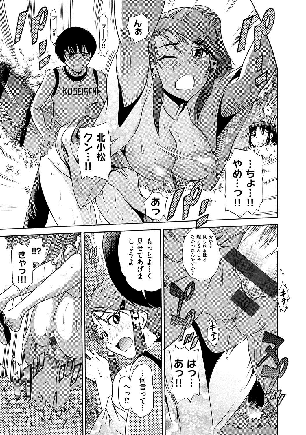 [DISTANCE] HHH トリプルエッチ 新装版 [DL版]