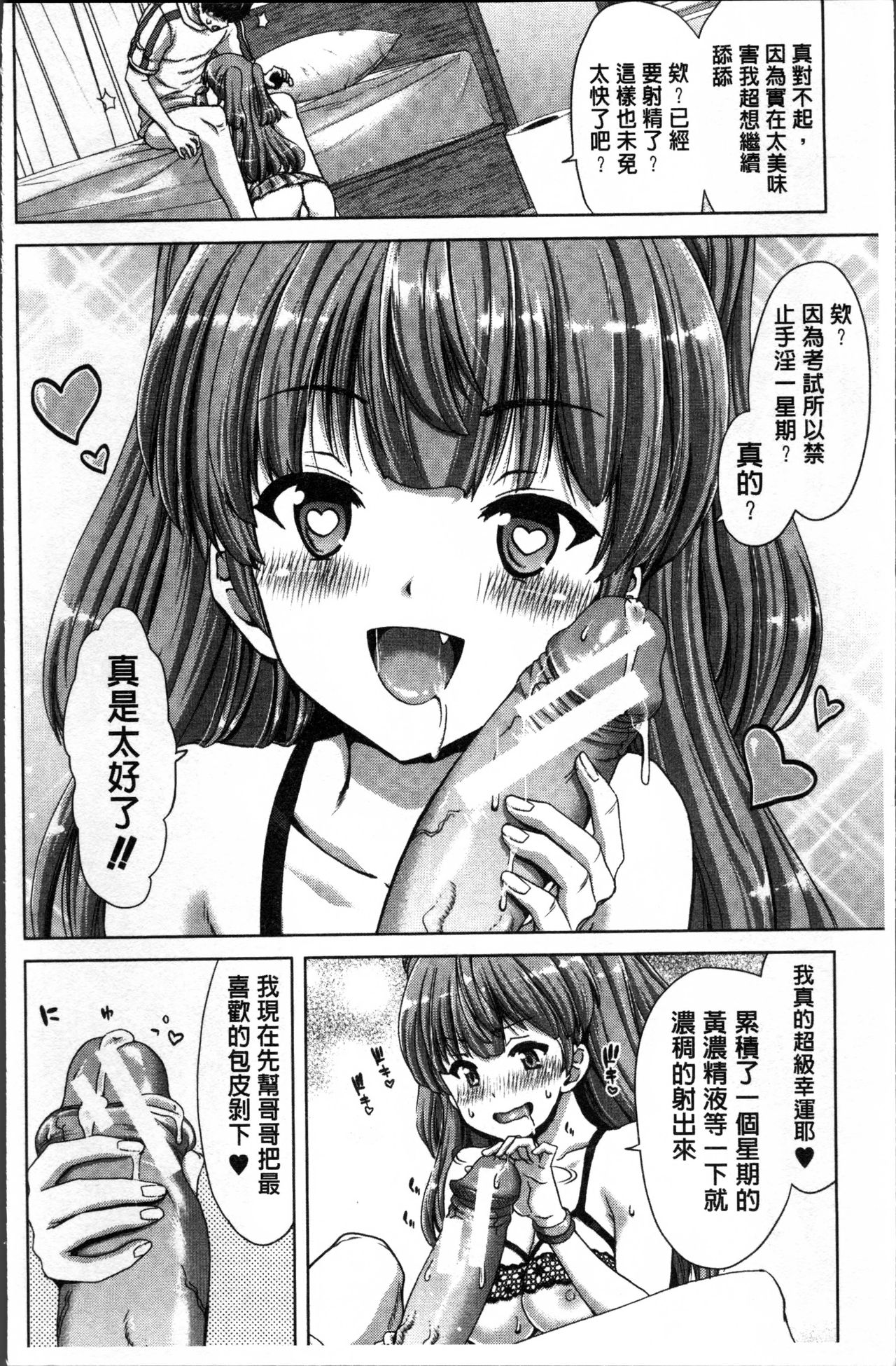 [堀博昭] 妹だけどお兄ちゃん、Hしよ! Hしよ! Hしようよ! [中国翻訳]