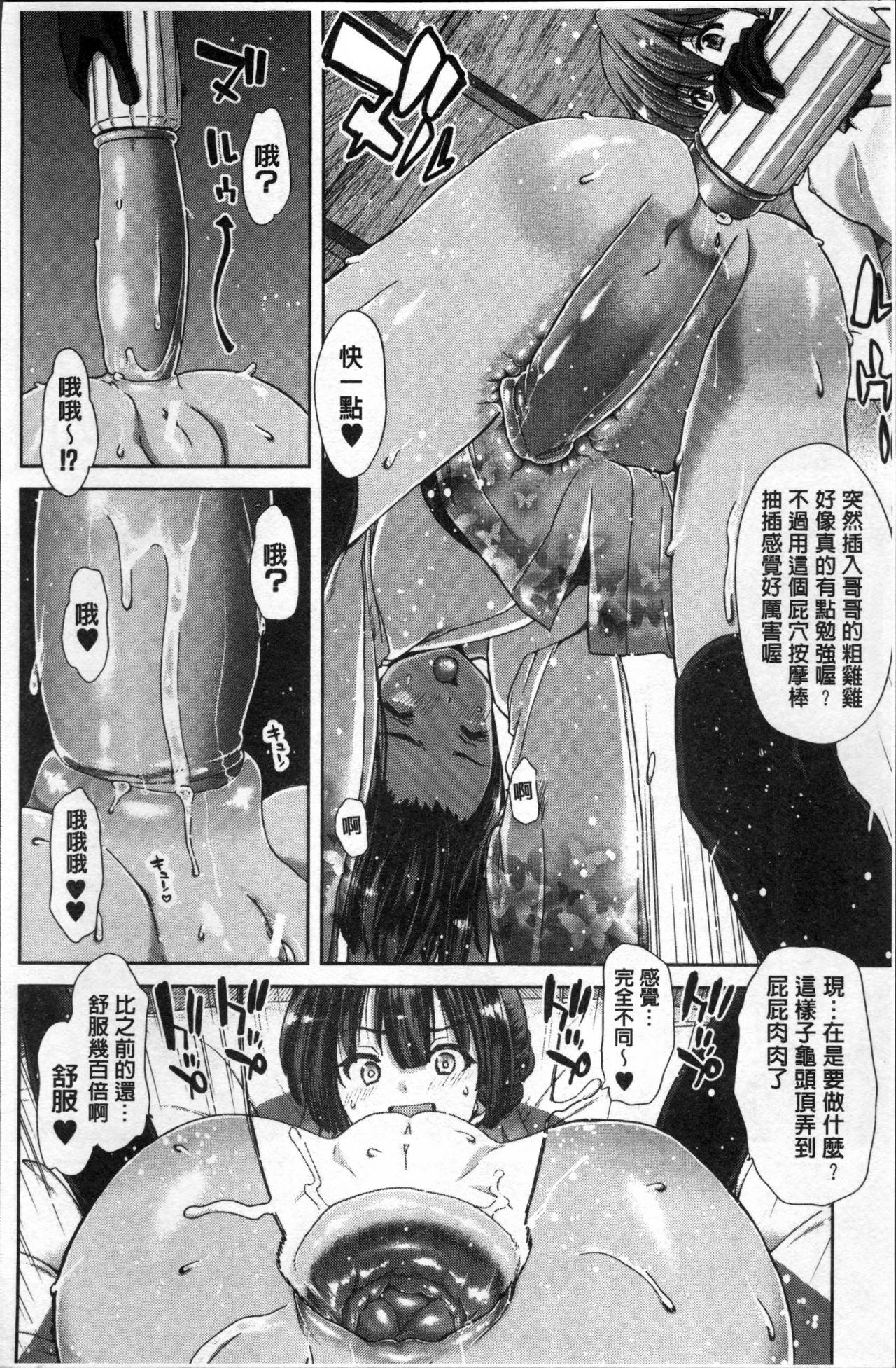 [堀博昭] 妹だけどお兄ちゃん、Hしよ! Hしよ! Hしようよ! [中国翻訳]