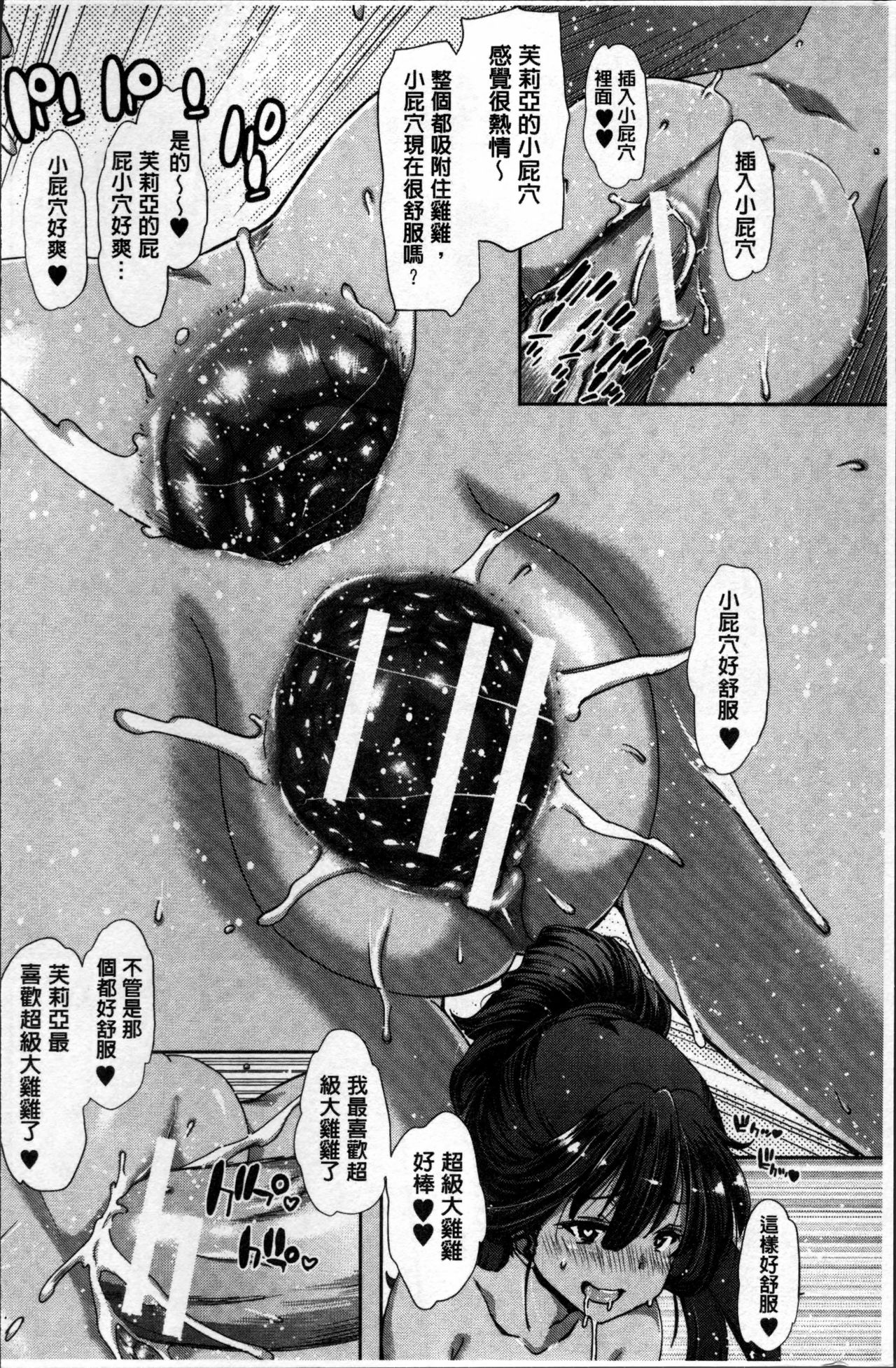 [堀博昭] 妹だけどお兄ちゃん、Hしよ! Hしよ! Hしようよ! [中国翻訳]