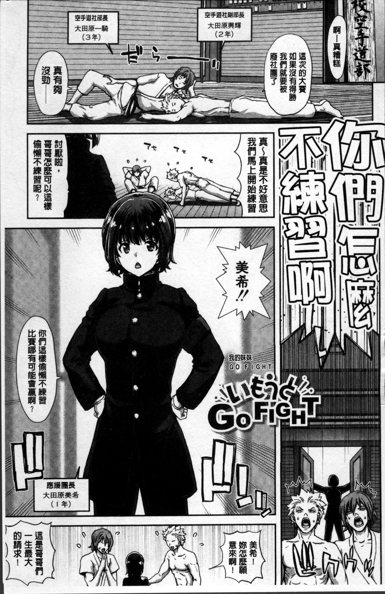 [堀博昭] 妹だけどお兄ちゃん、Hしよ! Hしよ! Hしようよ! [中国翻訳]