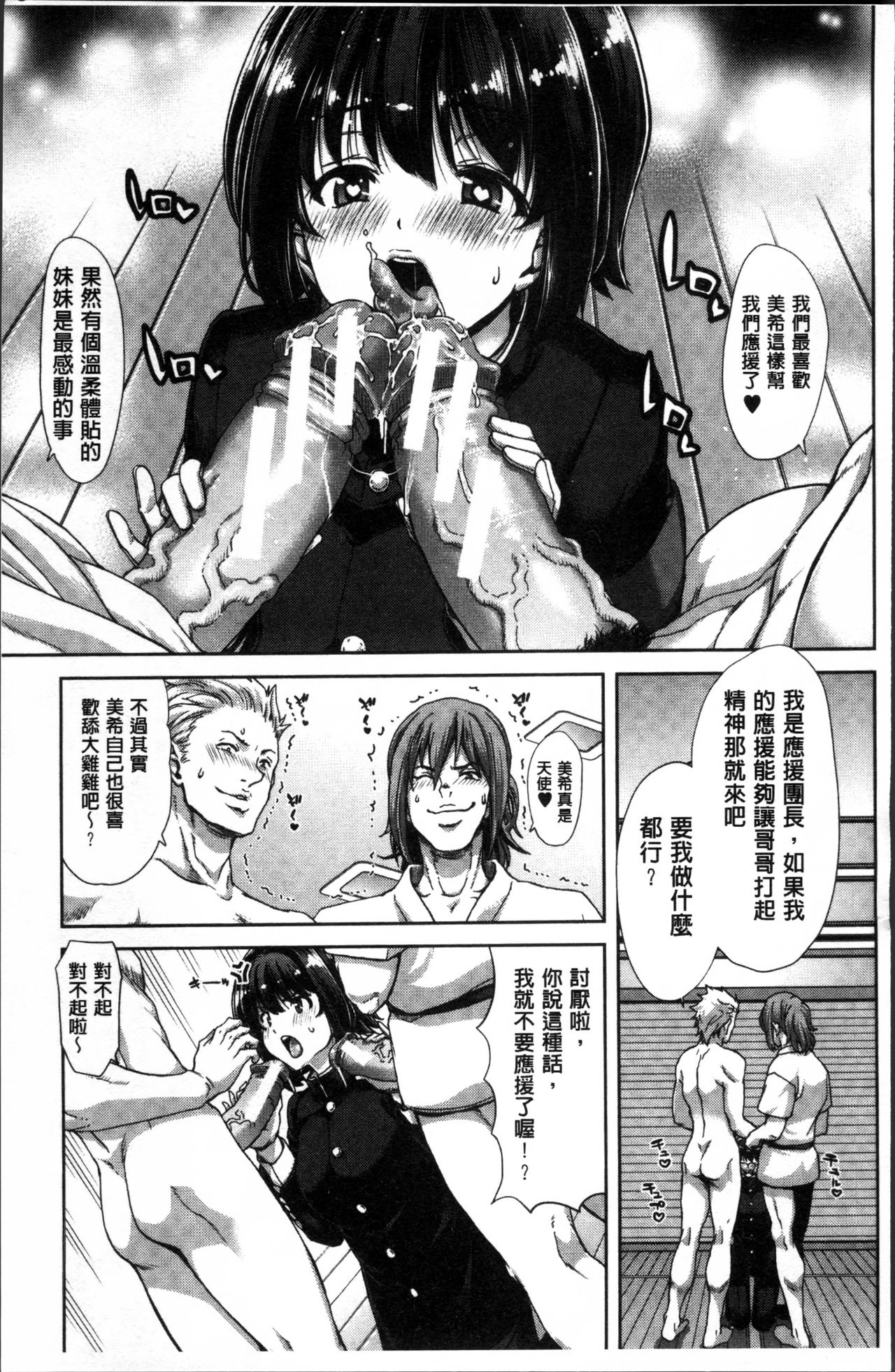 [堀博昭] 妹だけどお兄ちゃん、Hしよ! Hしよ! Hしようよ! [中国翻訳]