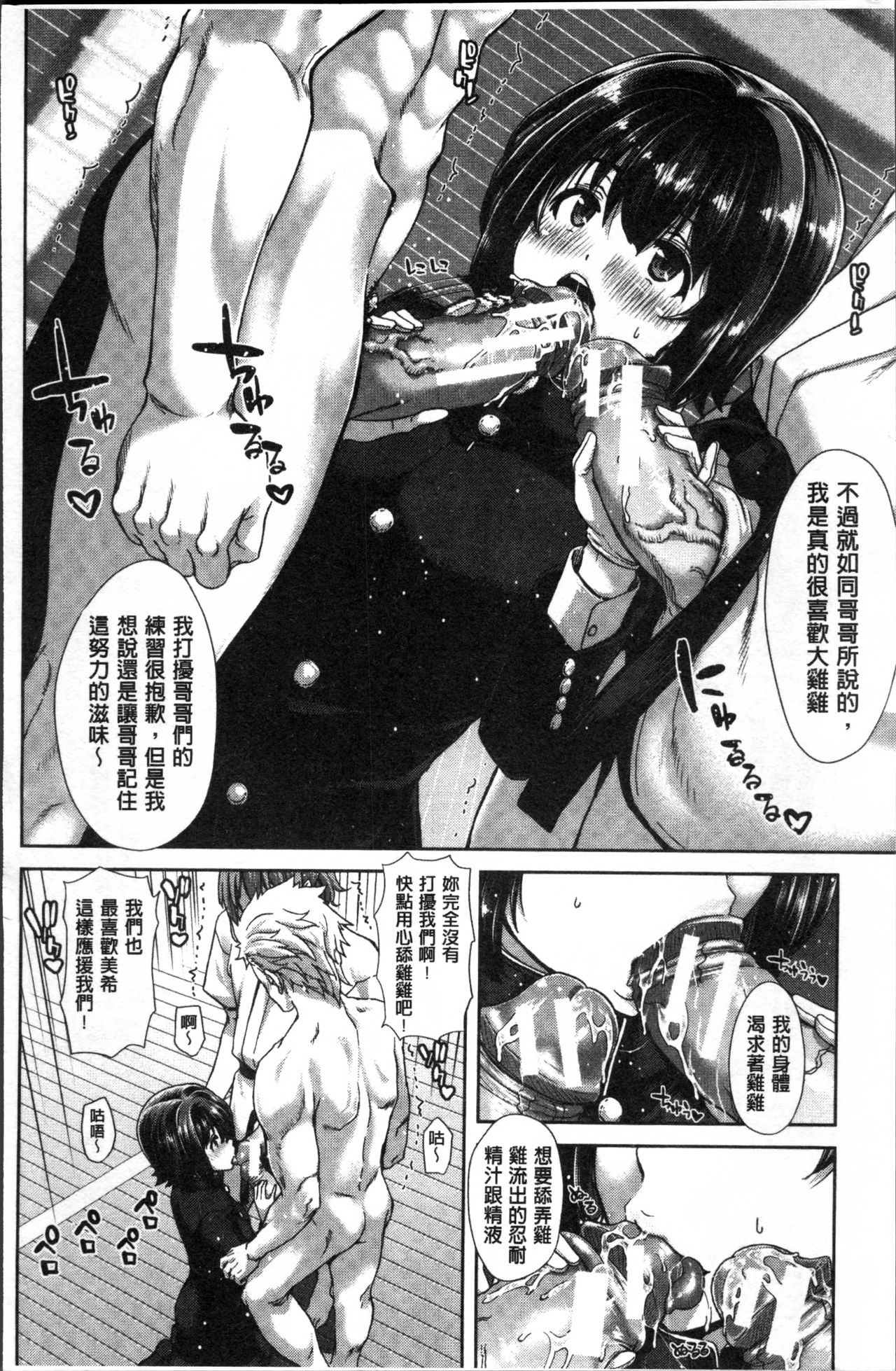 [堀博昭] 妹だけどお兄ちゃん、Hしよ! Hしよ! Hしようよ! [中国翻訳]