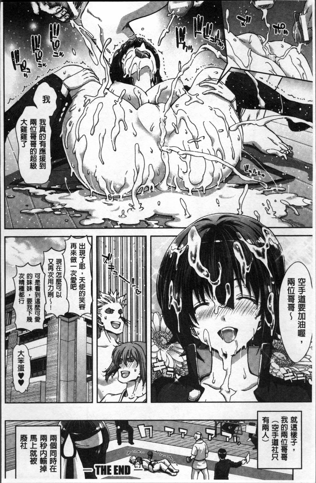 [堀博昭] 妹だけどお兄ちゃん、Hしよ! Hしよ! Hしようよ! [中国翻訳]