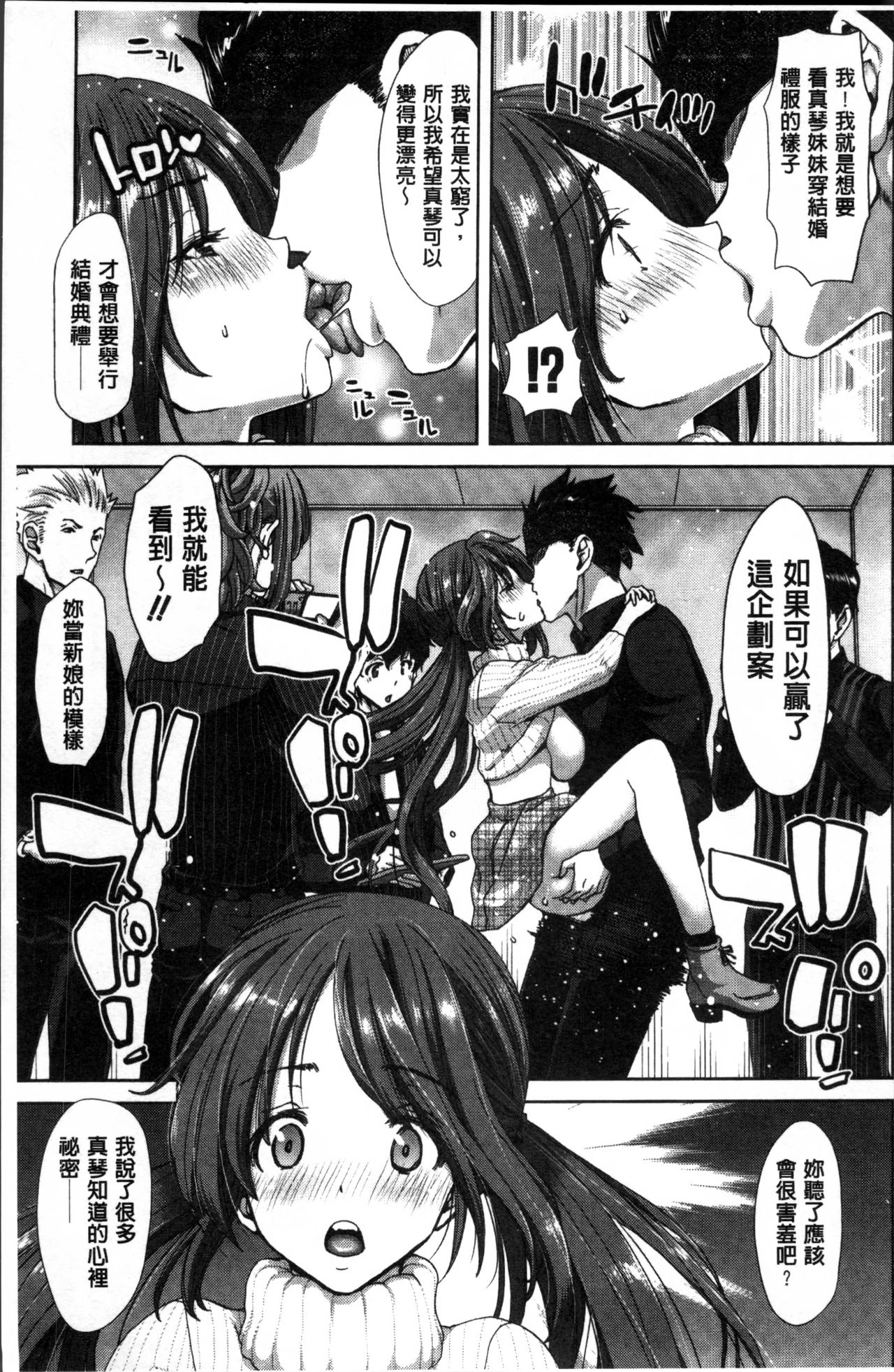 [堀博昭] 妹だけどお兄ちゃん、Hしよ! Hしよ! Hしようよ! [中国翻訳]