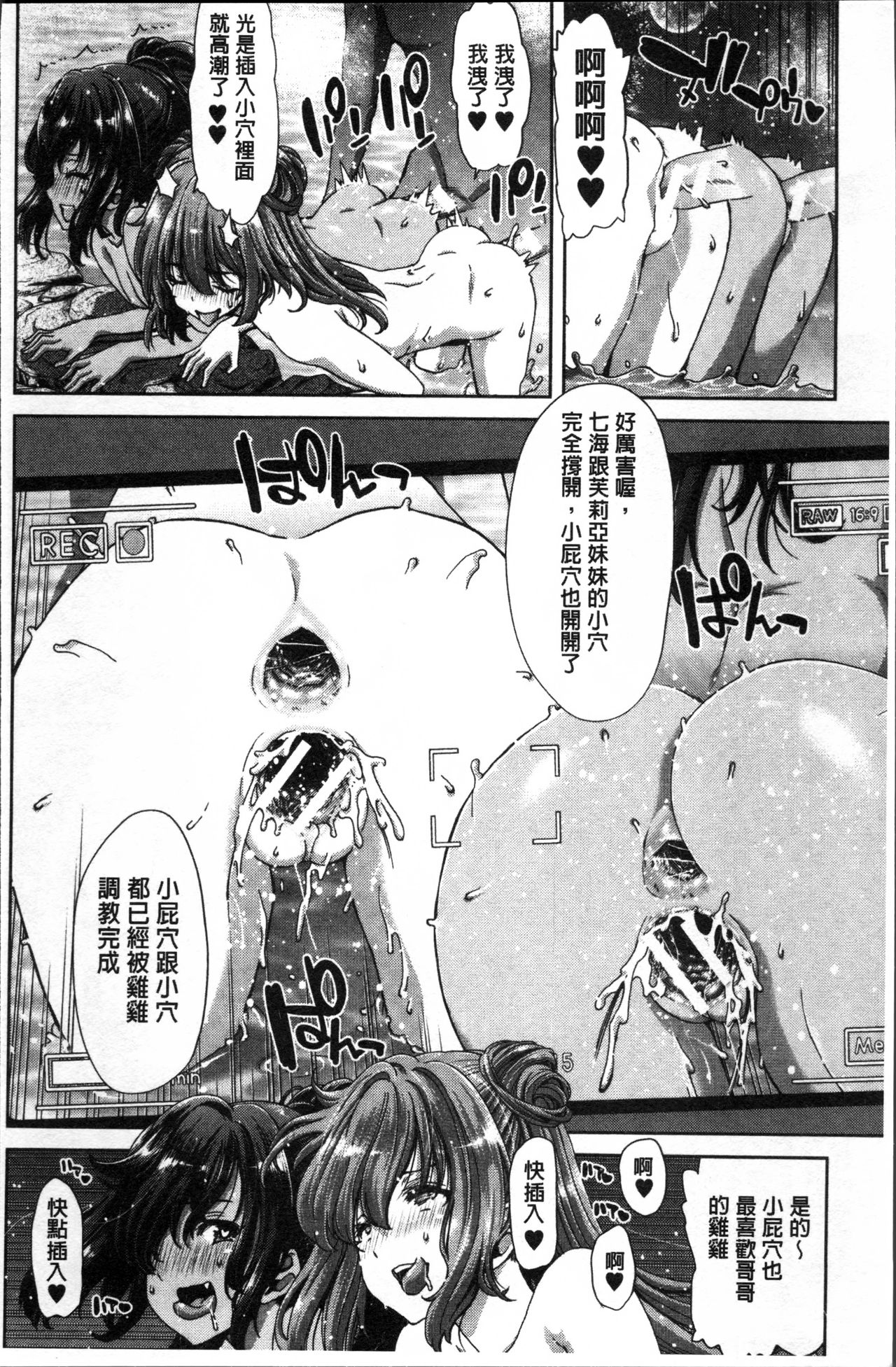 [堀博昭] 妹だけどお兄ちゃん、Hしよ! Hしよ! Hしようよ! [中国翻訳]