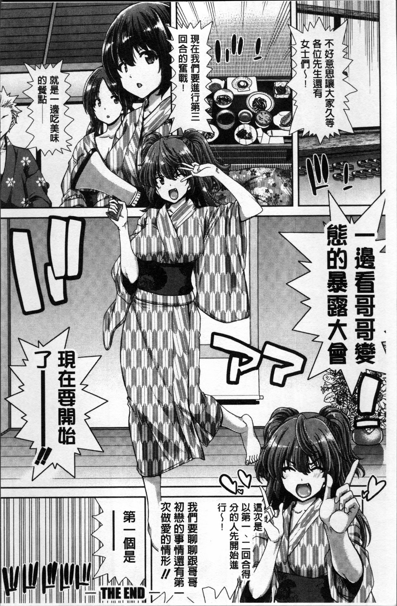 [堀博昭] 妹だけどお兄ちゃん、Hしよ! Hしよ! Hしようよ! [中国翻訳]