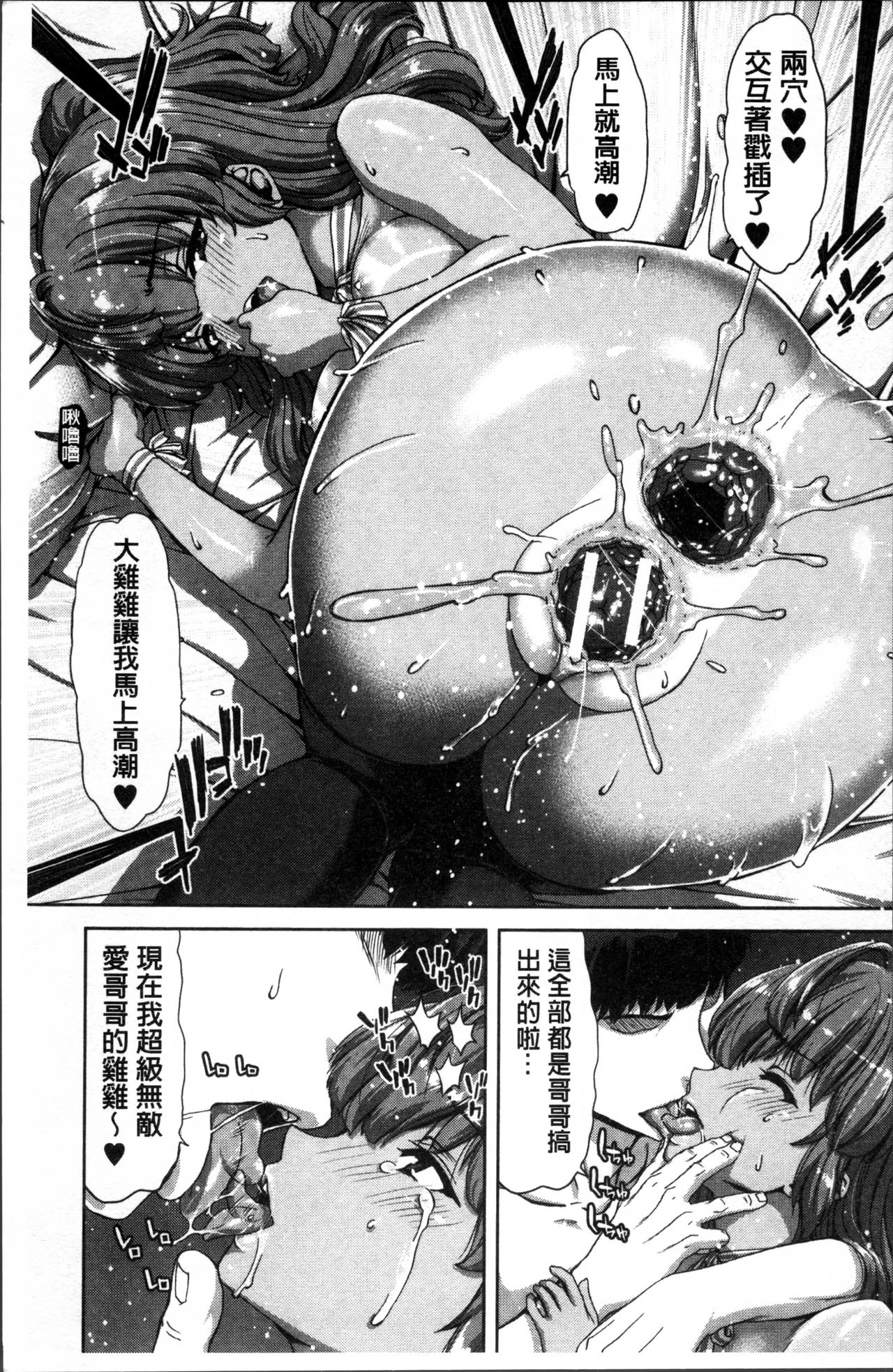 [堀博昭] 妹だけどお兄ちゃん、Hしよ! Hしよ! Hしようよ! [中国翻訳]