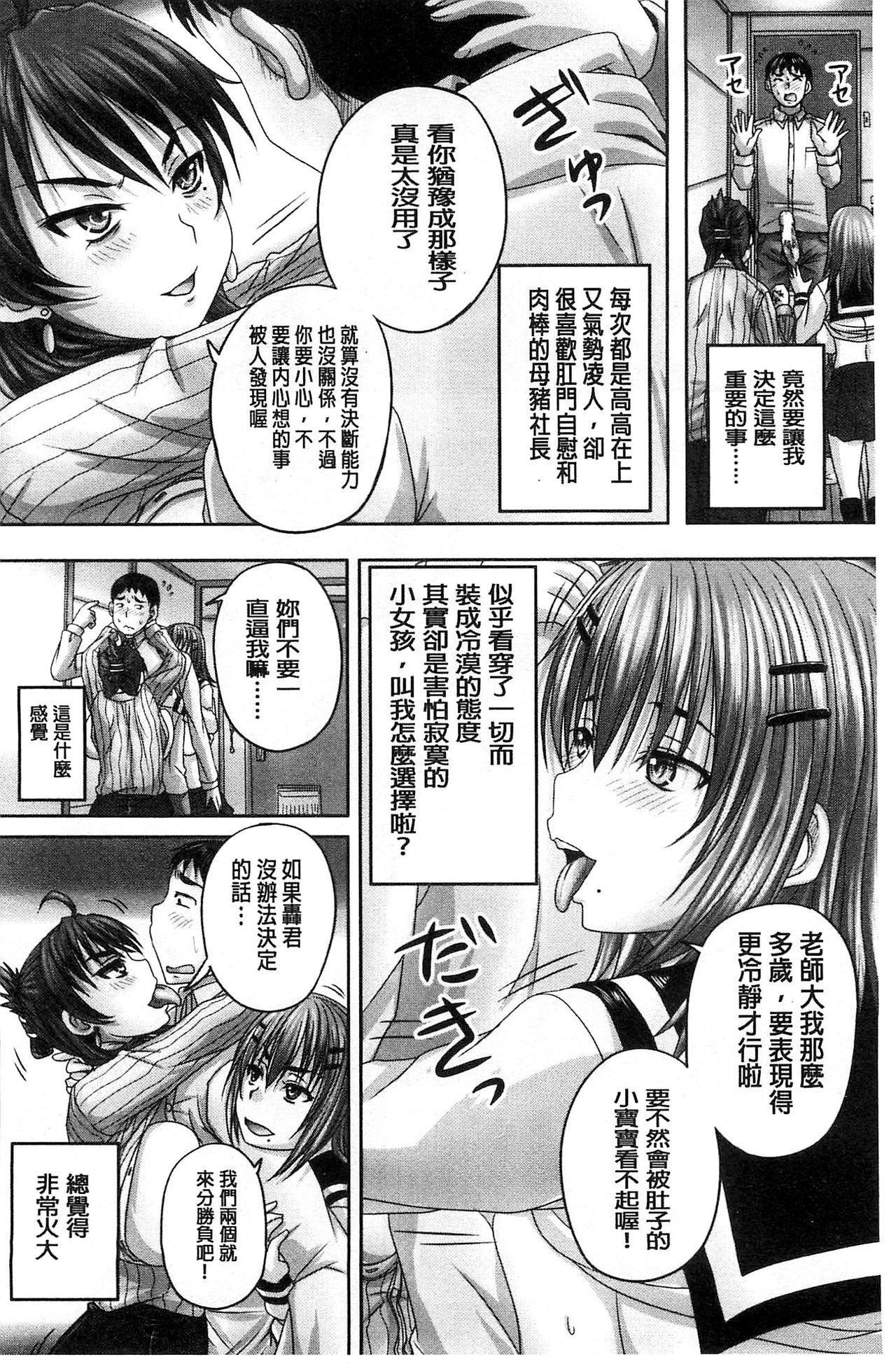 [秋神サトル] みんな牝になる [中国翻訳]