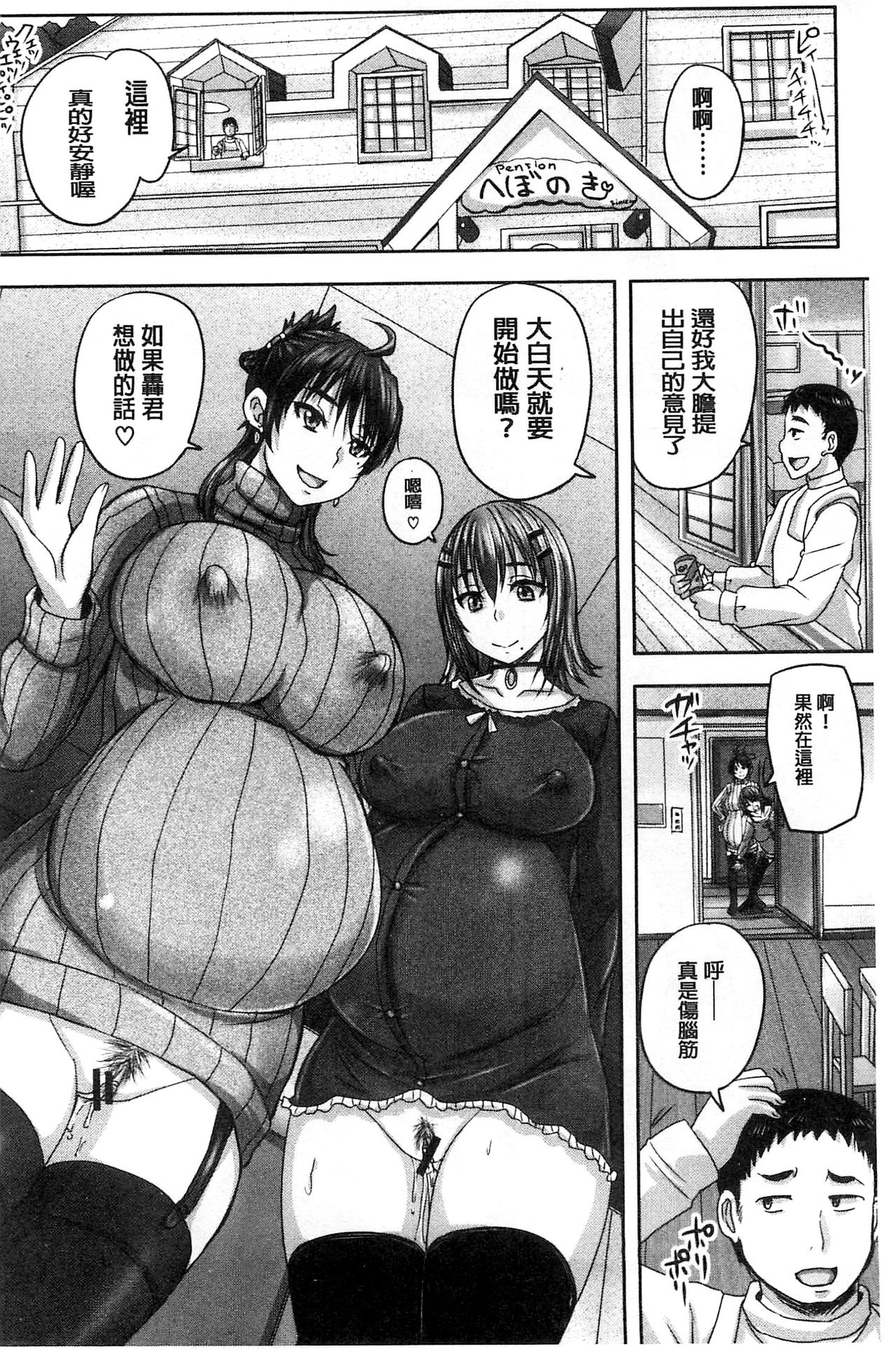 [秋神サトル] みんな牝になる [中国翻訳]