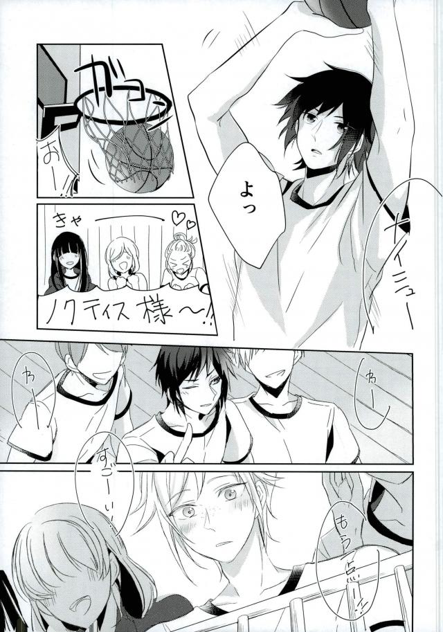 (HARUCC22) [7days (稲みのり)] コンプレックスバース【オメガバースパロ】 (ファイナルファンタジーXV)