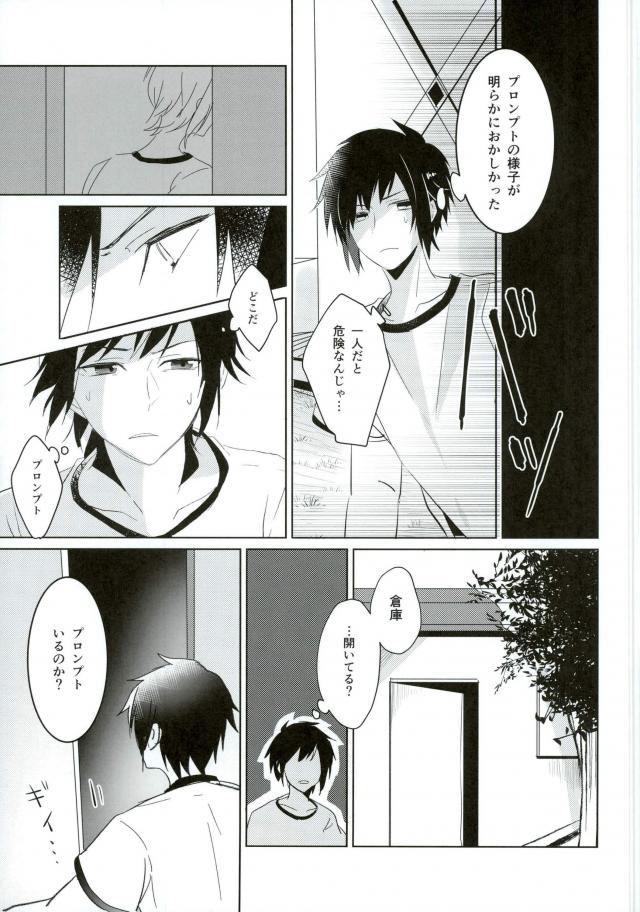 (HARUCC22) [7days (稲みのり)] コンプレックスバース【オメガバースパロ】 (ファイナルファンタジーXV)