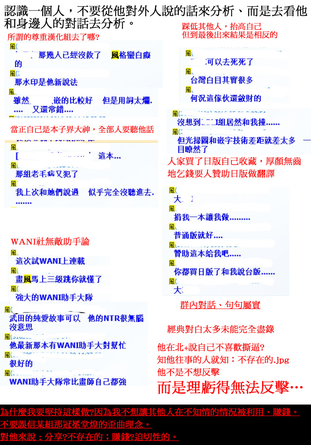 [狼亮輔] 夫婦の絆 -妻は若造の肉便器- [中国翻訳]