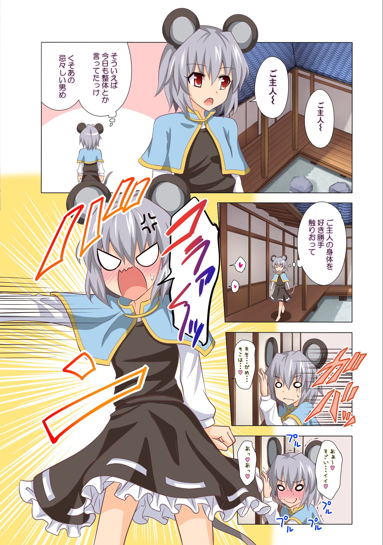 [かみか堂 (銀曜ハル)] 幻想郷楽園化計画 13 (東方Project) [DL版]