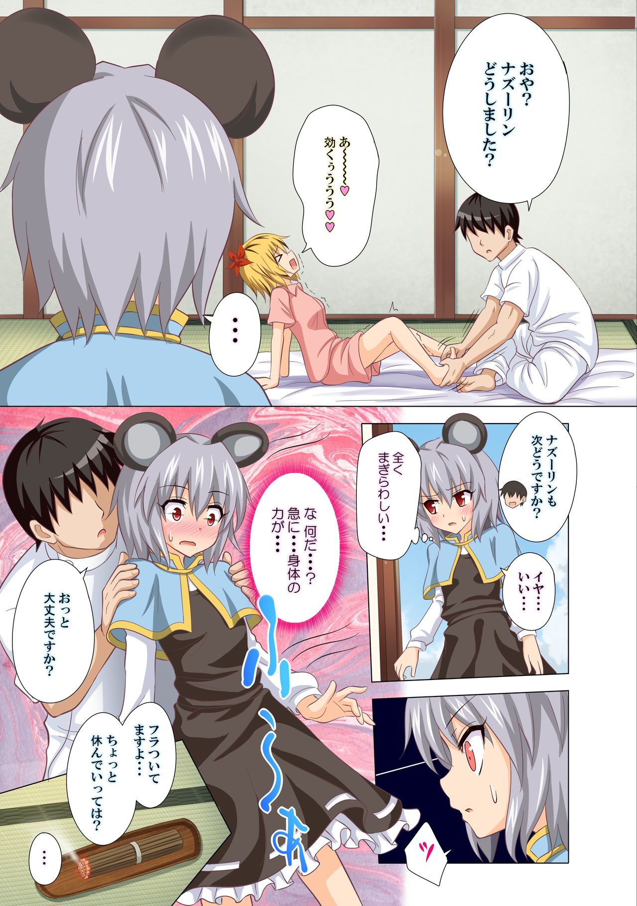 [かみか堂 (銀曜ハル)] 幻想郷楽園化計画 13 (東方Project) [DL版]