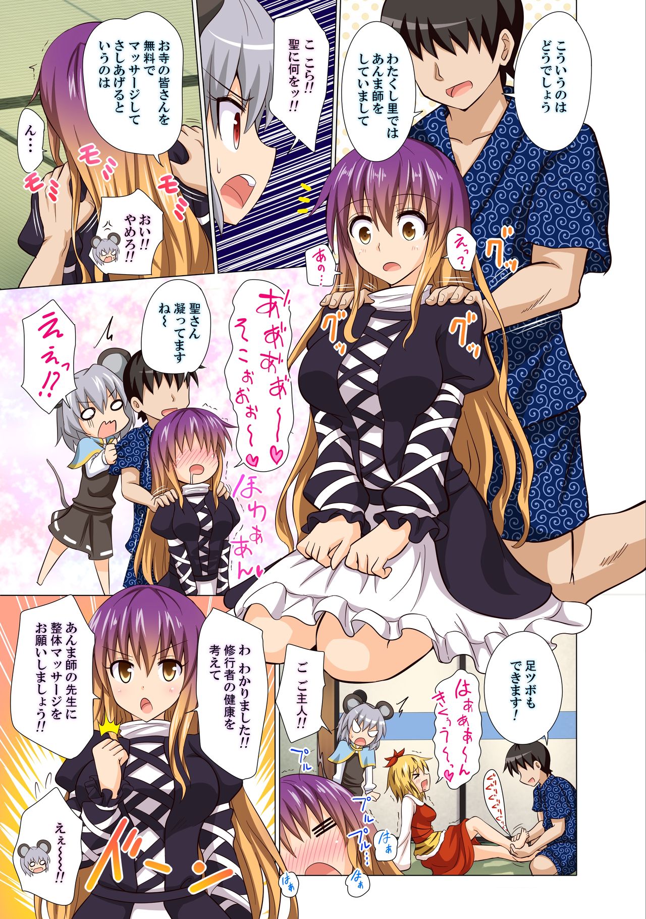 [かみか堂 (銀曜ハル)] 幻想郷楽園化計画 13 (東方Project) [DL版]