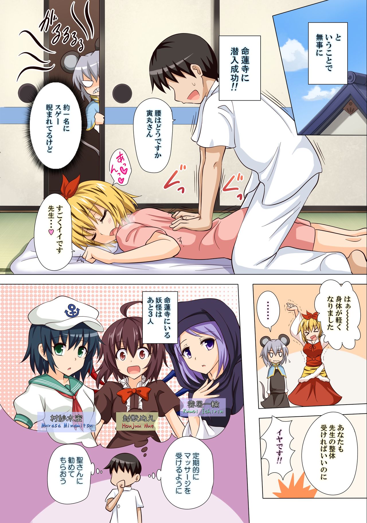 [かみか堂 (銀曜ハル)] 幻想郷楽園化計画 13 (東方Project) [DL版]