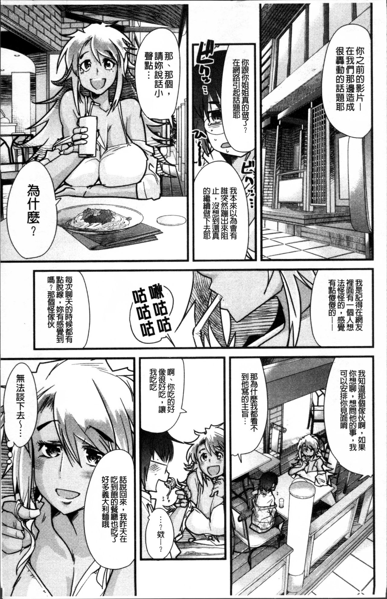 [内々けやき] おねショタおね！ [中国翻訳]