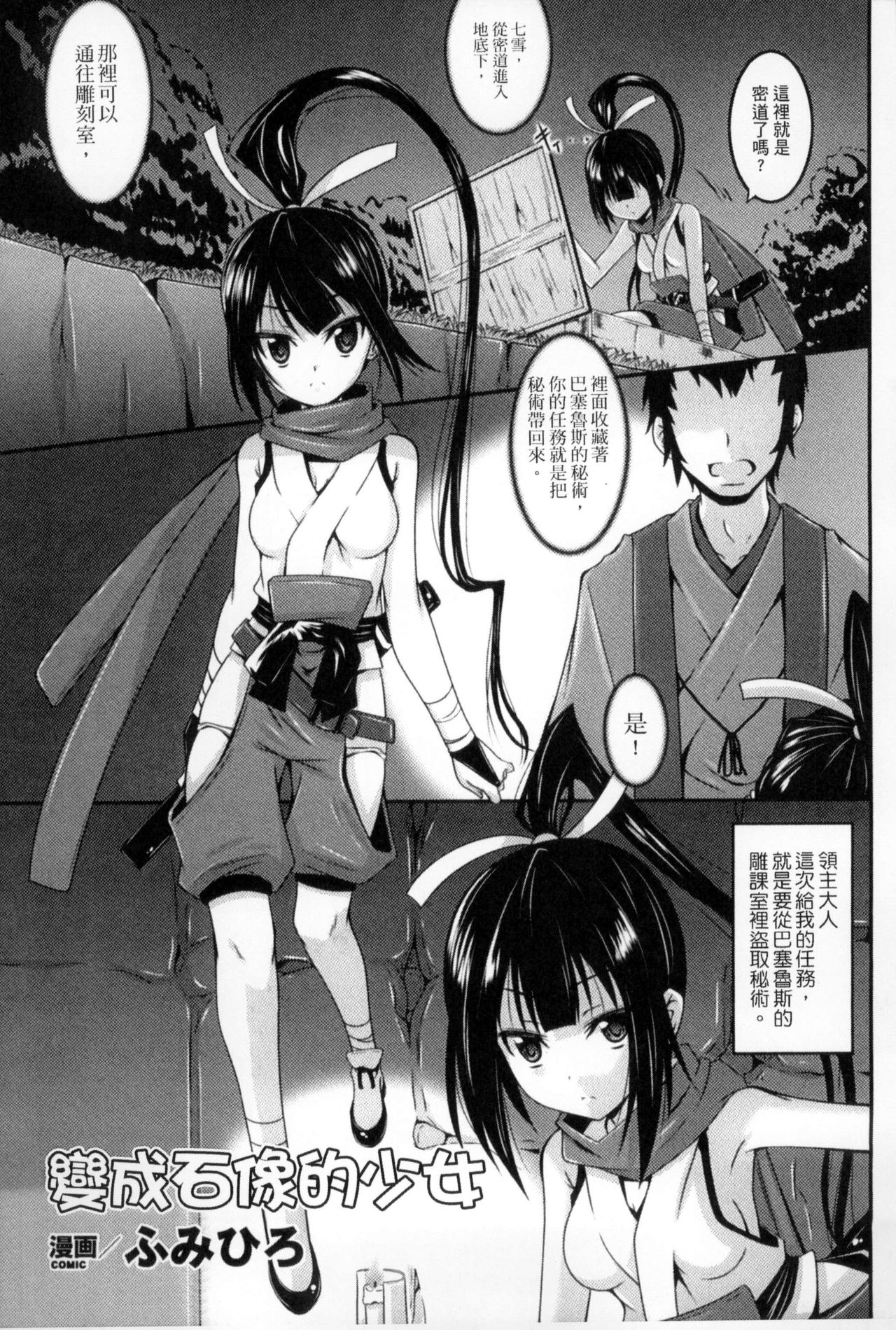 [アンソロジー] 二次元コミックマガジン 状態変化でバッドエンド! [中国翻訳]