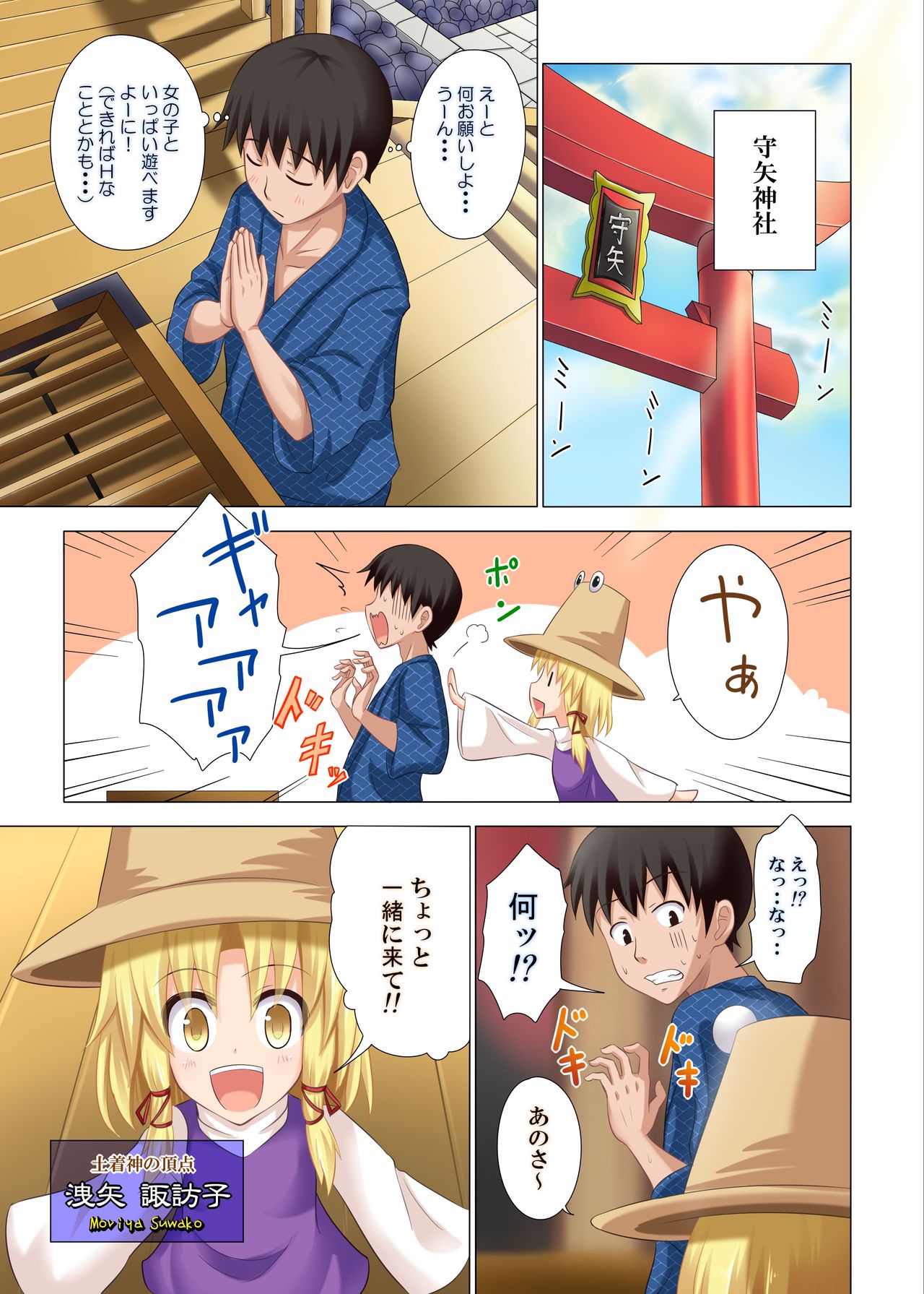 [かみか堂 (銀曜ハル)] 幻想郷楽園化計画 05 (東方Project) [DL版]