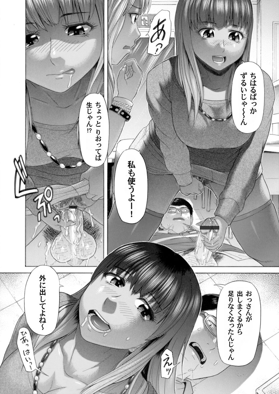 コミックマグナム Vol.51