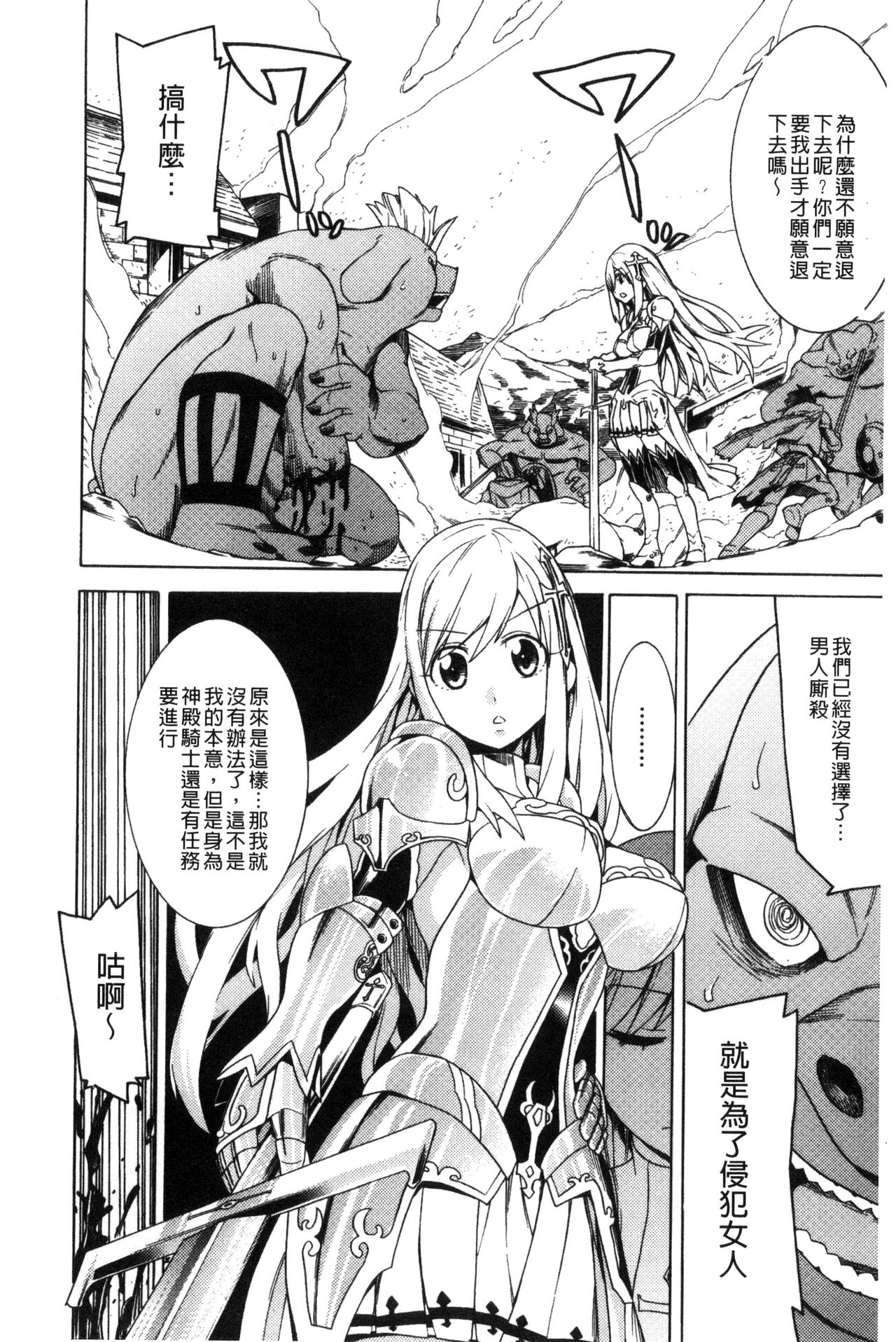 [天道まさえ] 堕ちた♀牝豚たち [中国翻訳]
