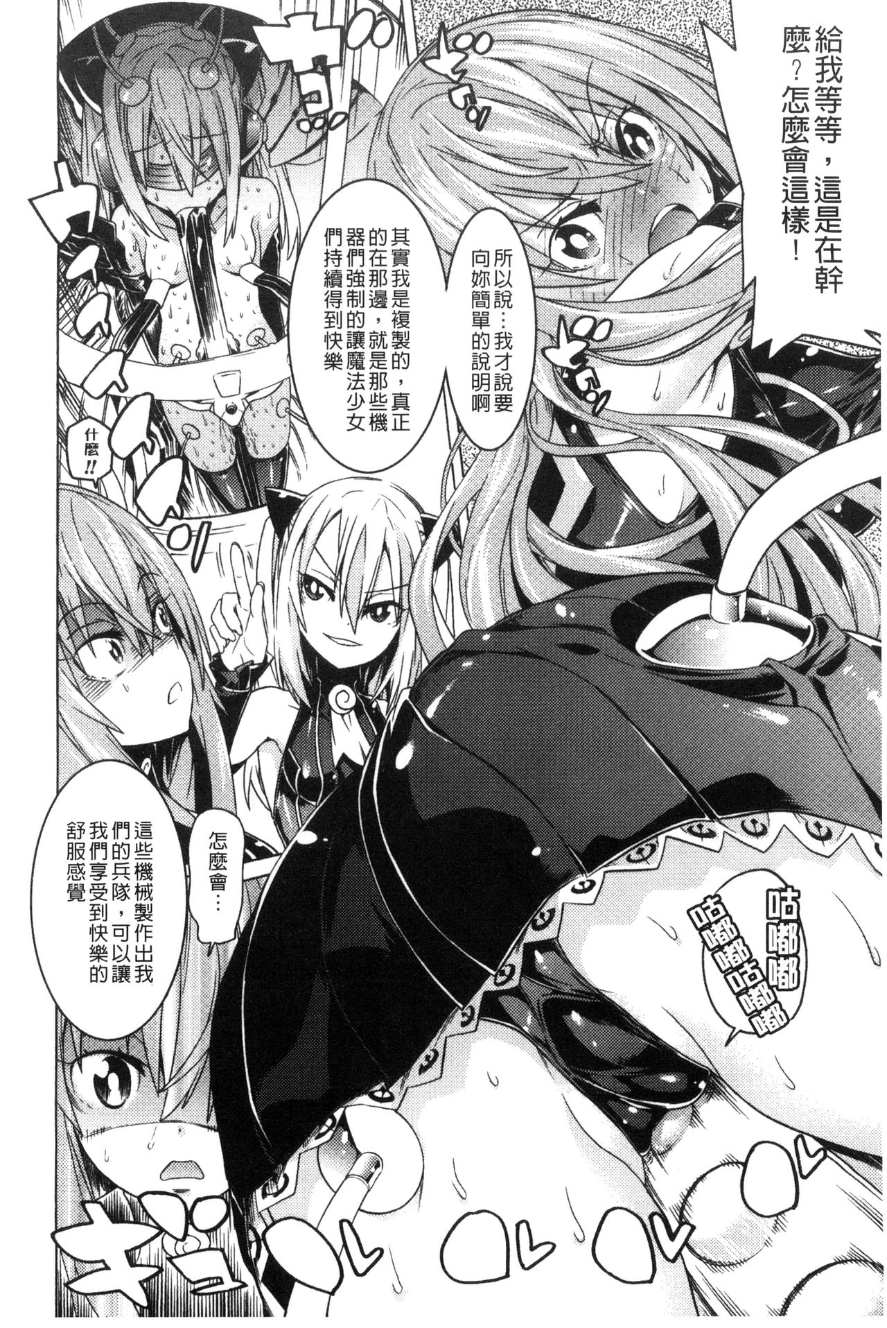 [天道まさえ] 堕ちた♀牝豚たち [中国翻訳]