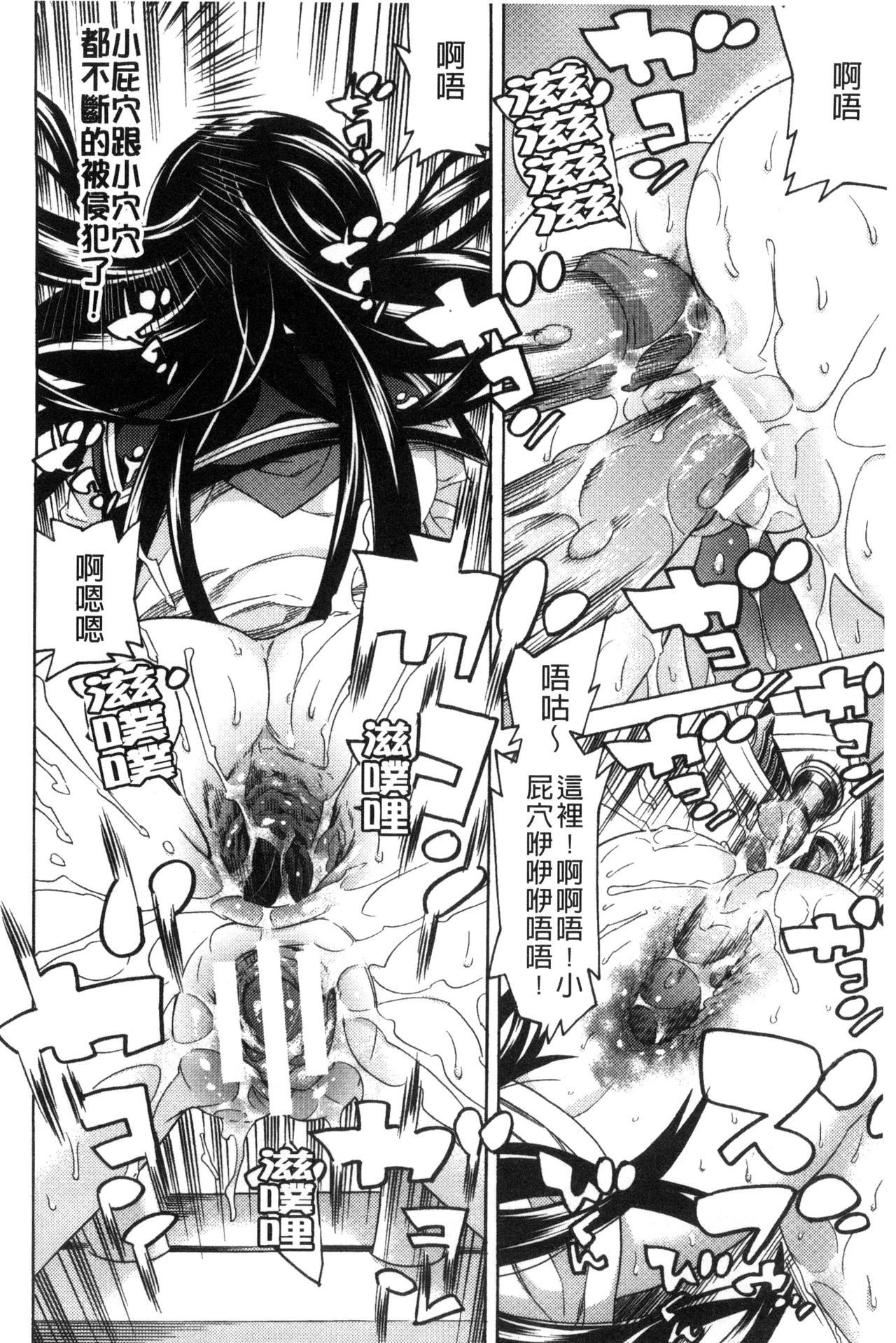[天道まさえ] 堕ちた♀牝豚たち [中国翻訳]