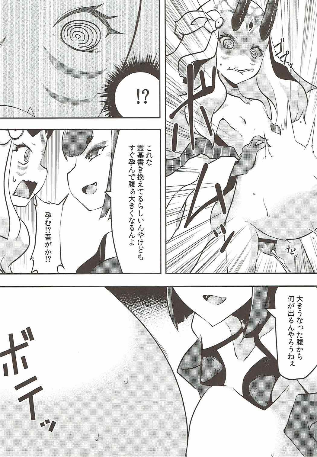 (C92) [鳴狐亭 (秋山裕治)] 海魔遊戯 (Fate/Grand Order)